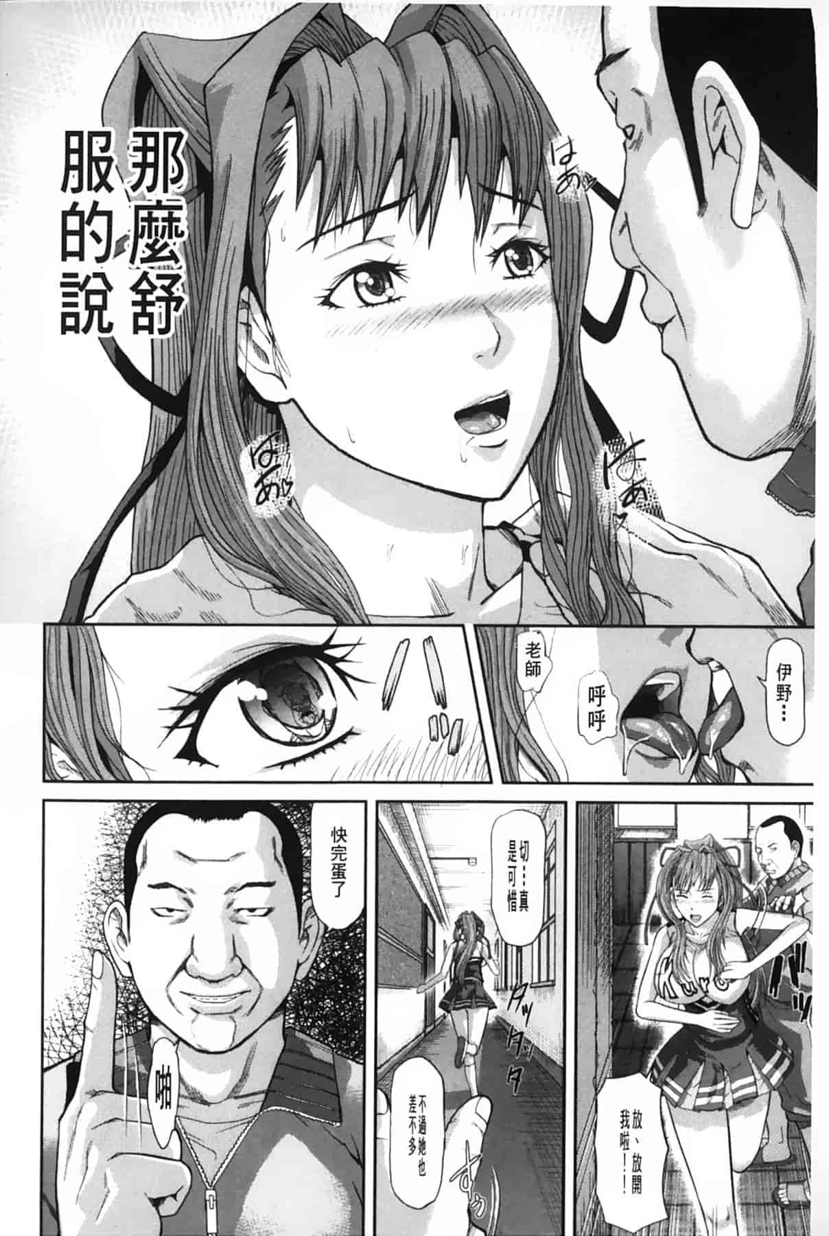 汉化版-[骨太男爵] 女地獄、肉の壺 ～変態類淫乱科メス豚一代記～_第4集
