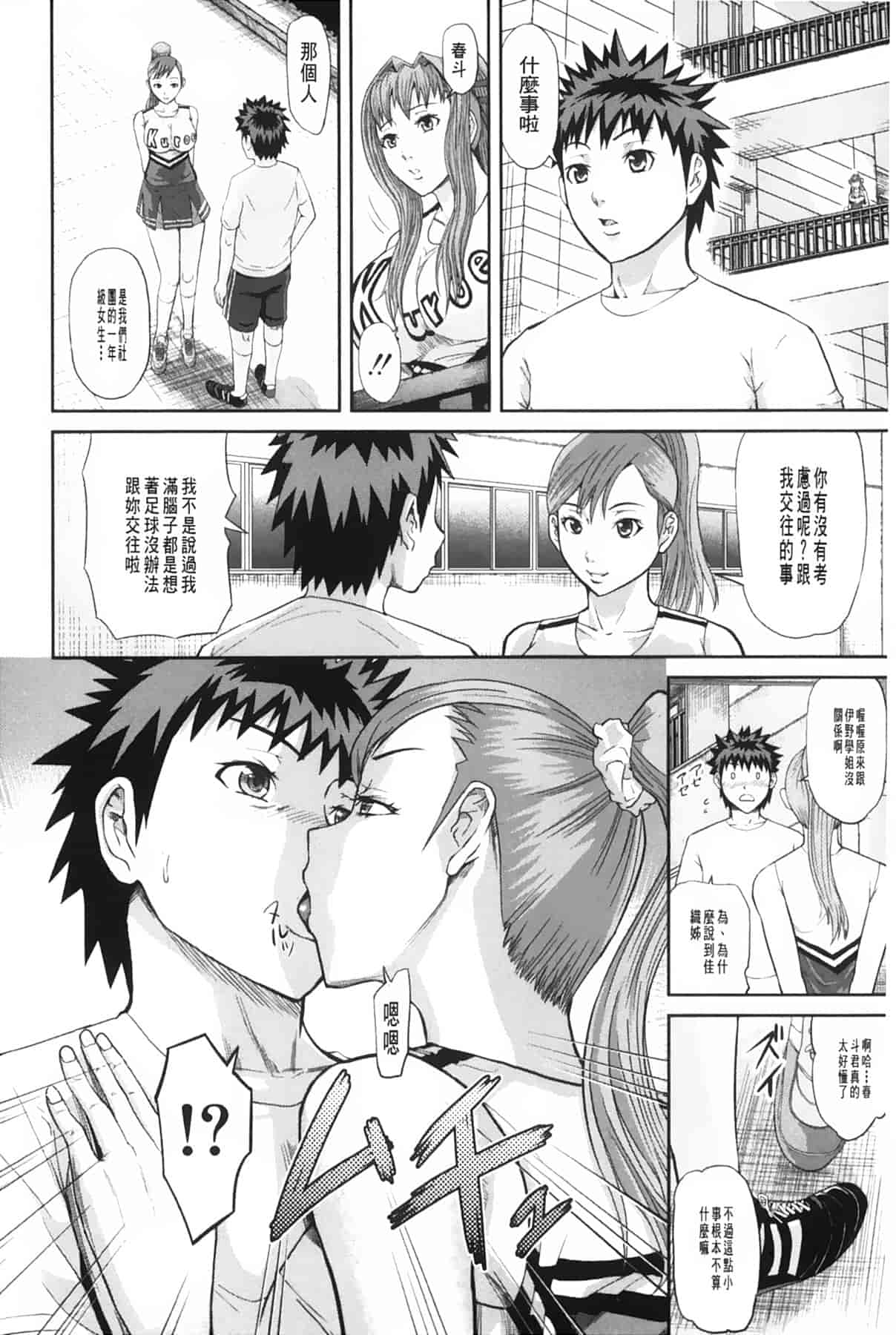 汉化版-[骨太男爵] 女地獄、肉の壺 ～変態類淫乱科メス豚一代記～_第4集