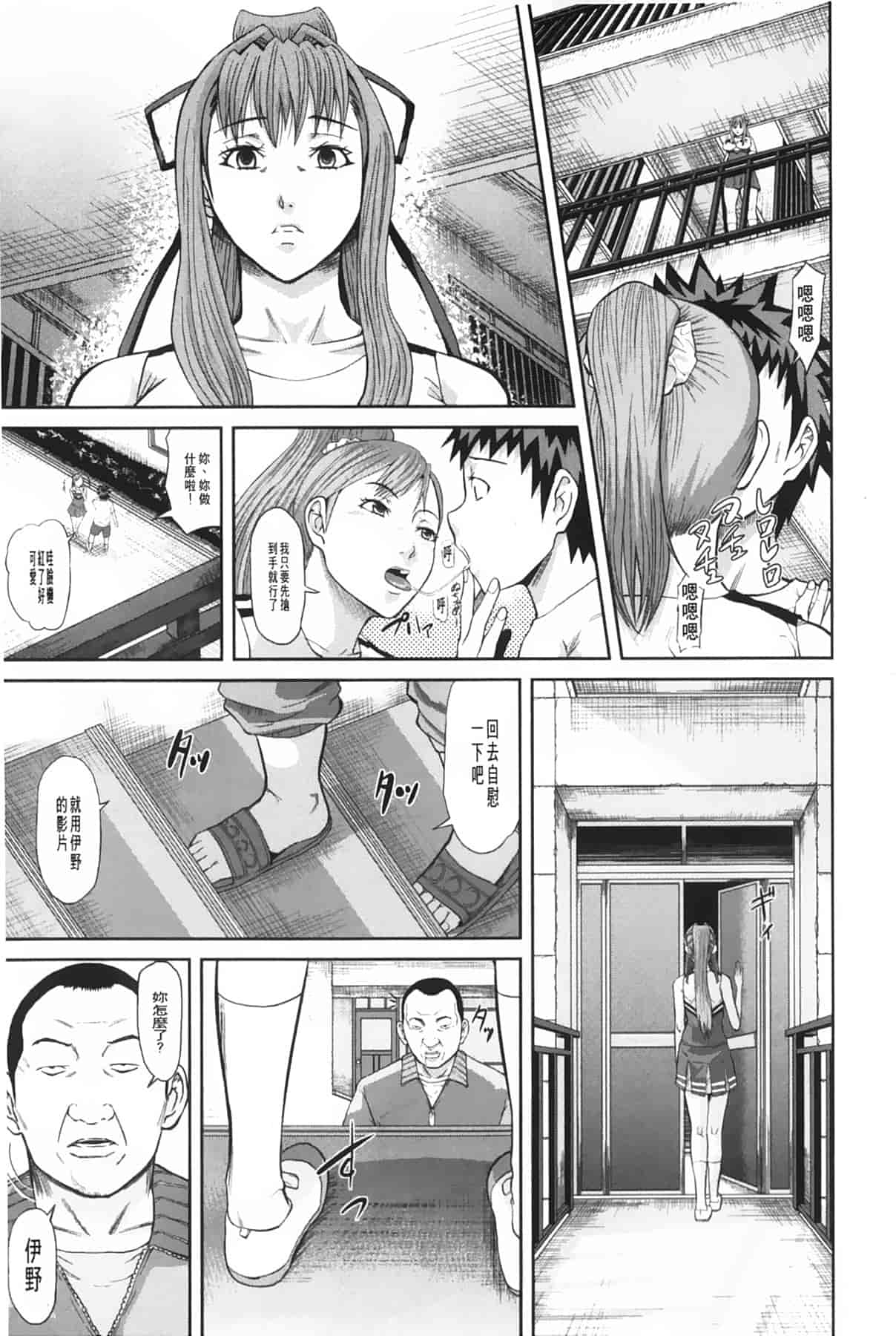 汉化版-[骨太男爵] 女地獄、肉の壺 ～変態類淫乱科メス豚一代記～_第4集