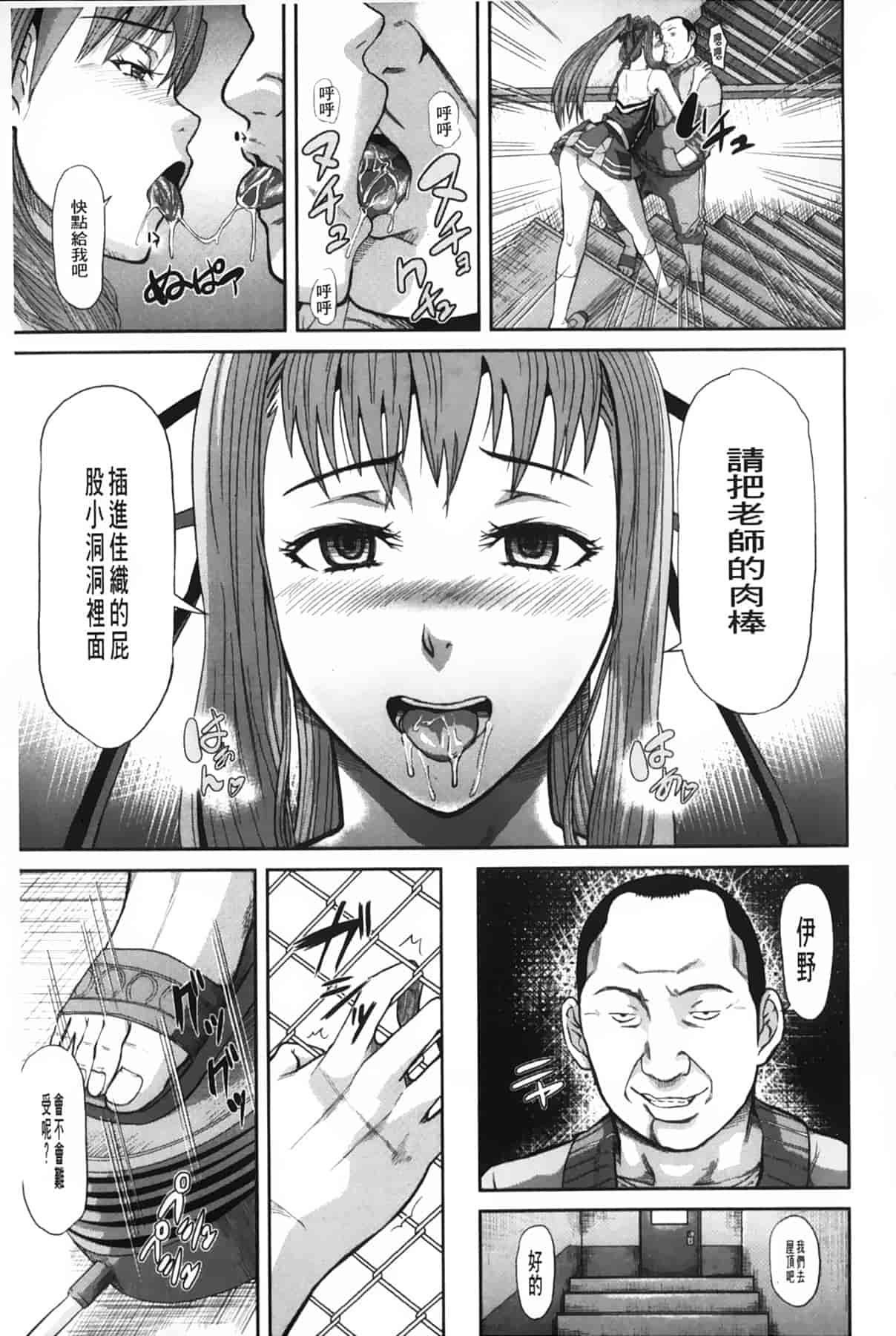 汉化版-[骨太男爵] 女地獄、肉の壺 ～変態類淫乱科メス豚一代記～_第4集