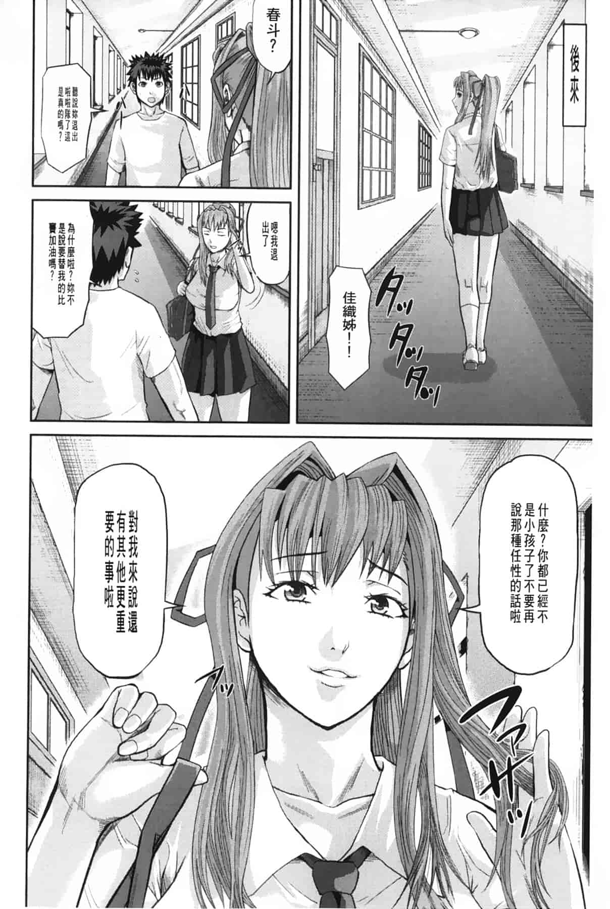 汉化版-[骨太男爵] 女地獄、肉の壺 ～変態類淫乱科メス豚一代記～_第4集