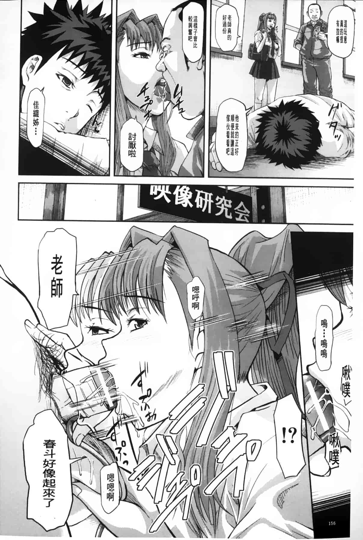 汉化版-[骨太男爵] 女地獄、肉の壺 ～変態類淫乱科メス豚一代記～_第4集