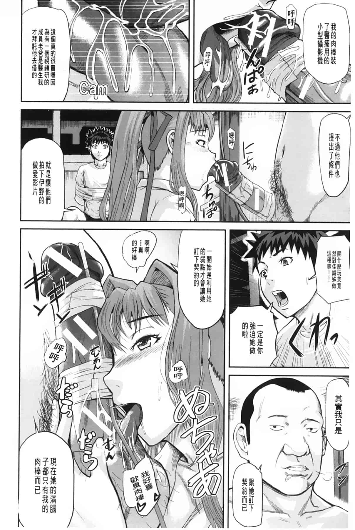 汉化版-[骨太男爵] 女地獄、肉の壺 ～変態類淫乱科メス豚一代記～_第4集