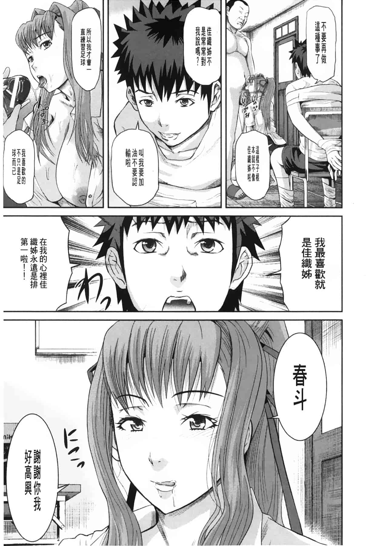汉化版-[骨太男爵] 女地獄、肉の壺 ～変態類淫乱科メス豚一代記～_第4集