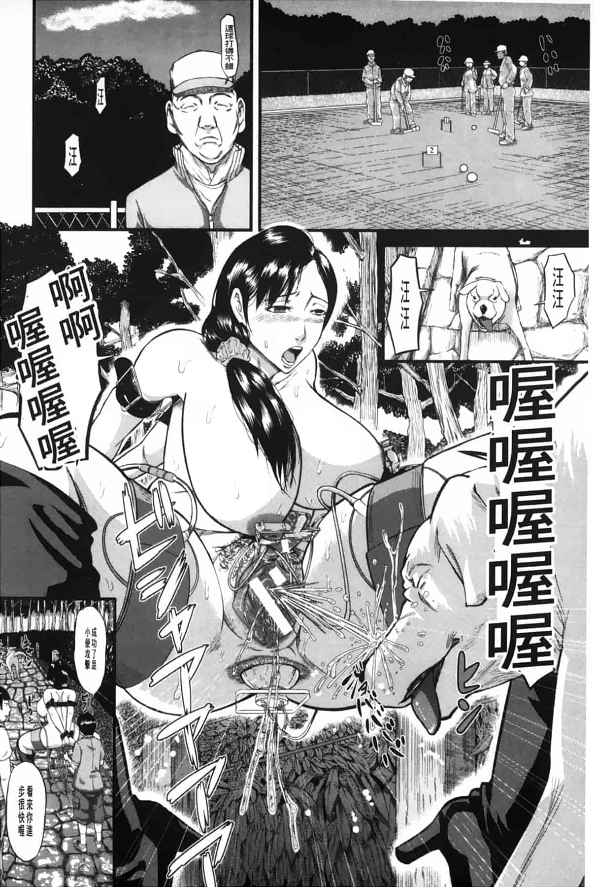 汉化版-[骨太男爵] 女地獄、肉の壺 ～変態類淫乱科メス豚一代記～_第1集