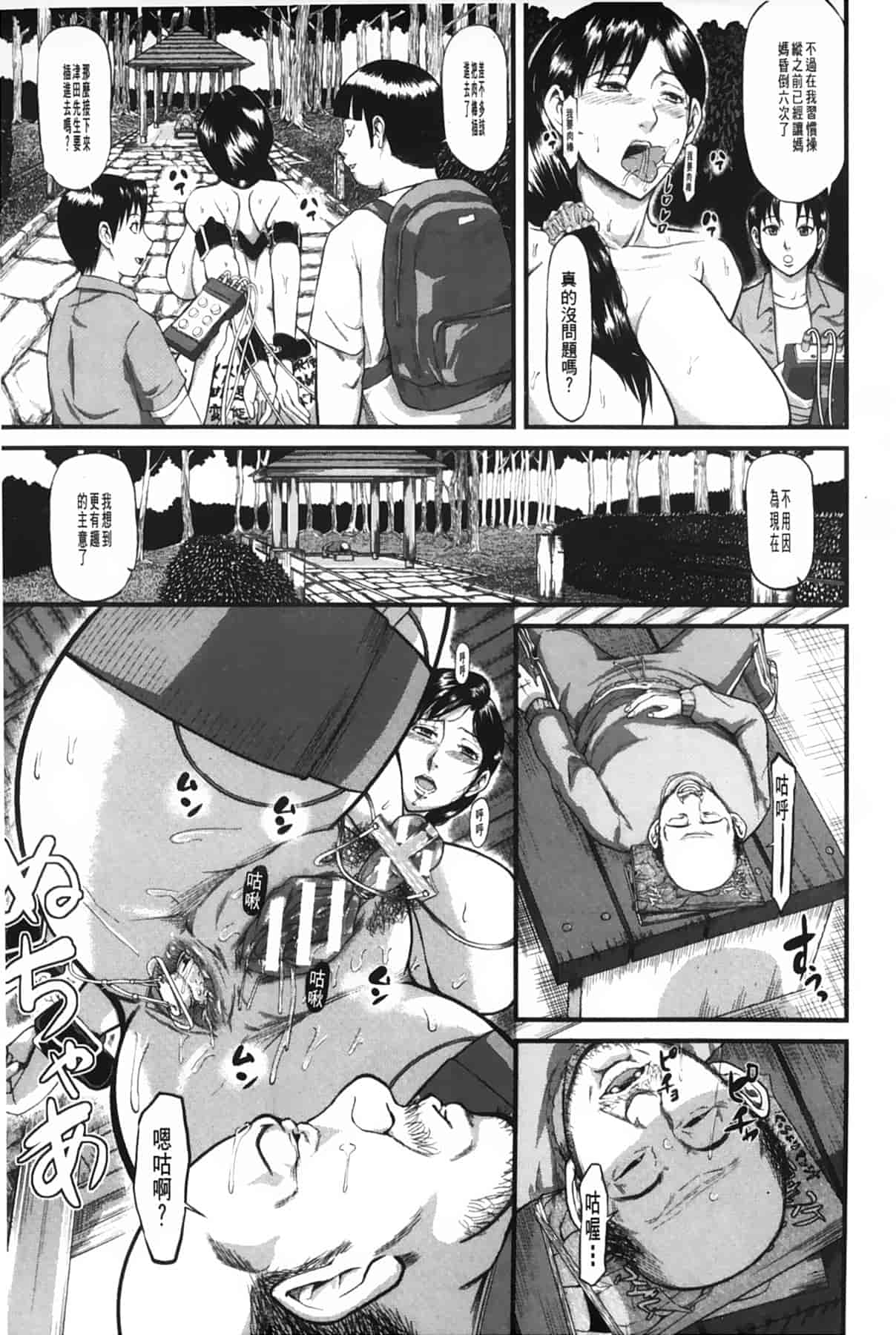 汉化版-[骨太男爵] 女地獄、肉の壺 ～変態類淫乱科メス豚一代記～_第1集