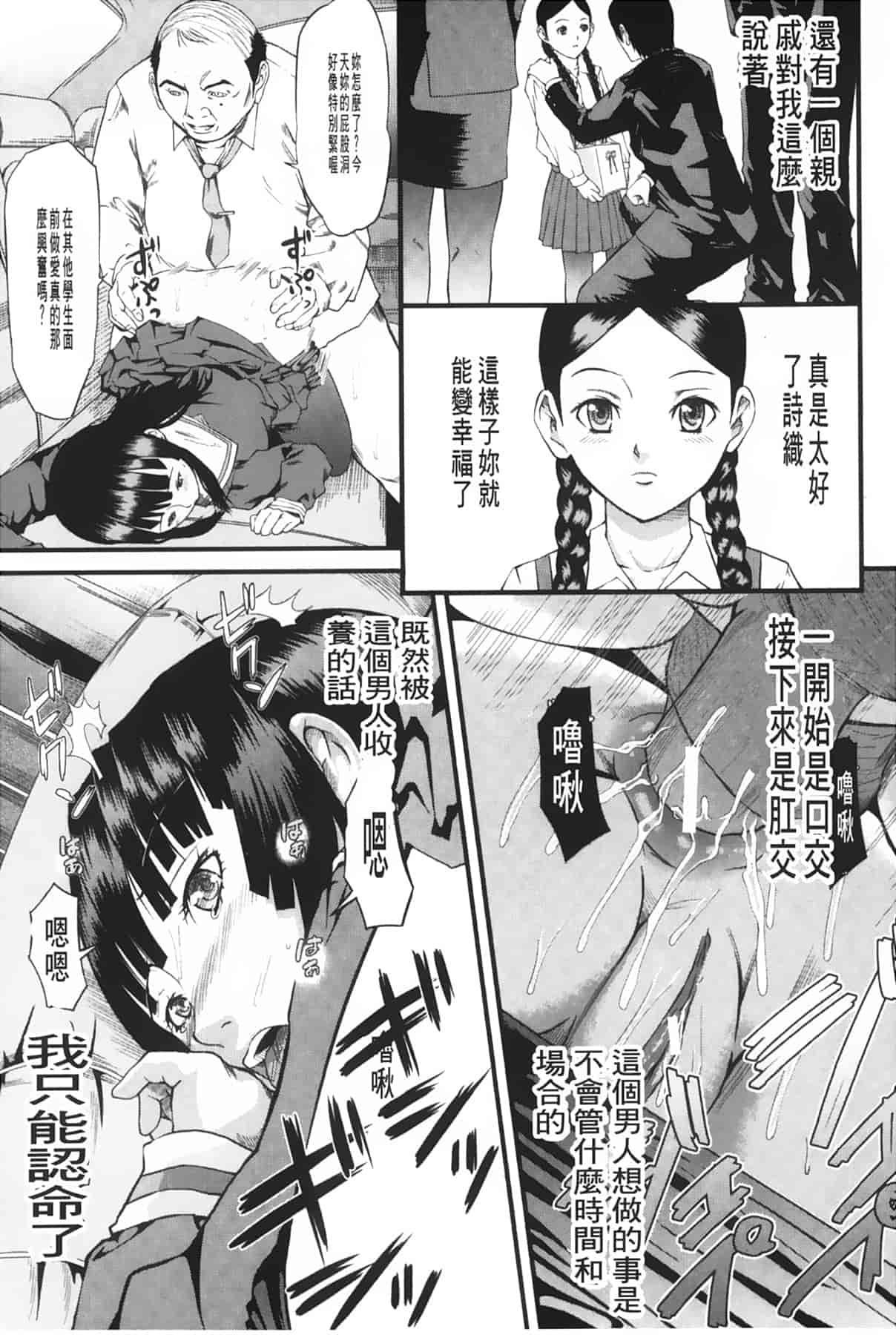 汉化版-[骨太男爵] 女地獄、肉の壺 ～変態類淫乱科メス豚一代記～_第6集