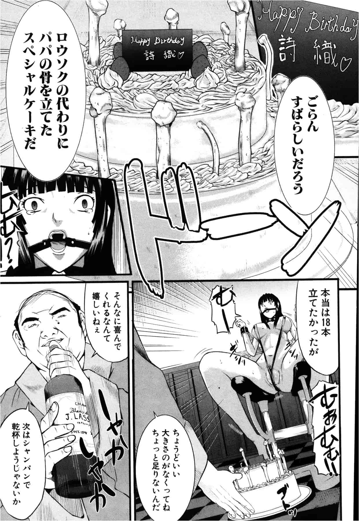 汉化版-[骨太男爵] 女地獄、肉の壺 ～変態類淫乱科メス豚一代記～_第6集