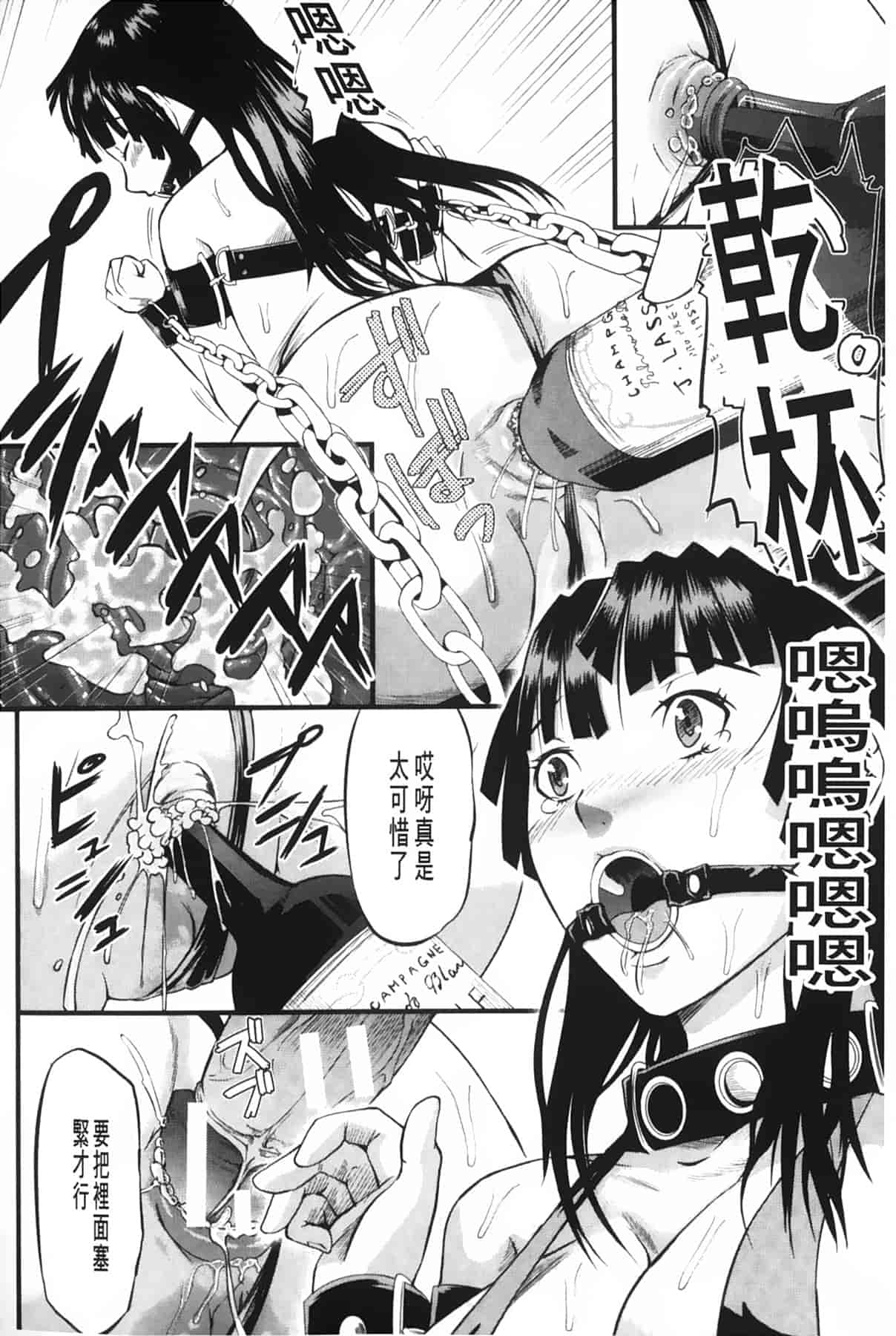 汉化版-[骨太男爵] 女地獄、肉の壺 ～変態類淫乱科メス豚一代記～_第6集