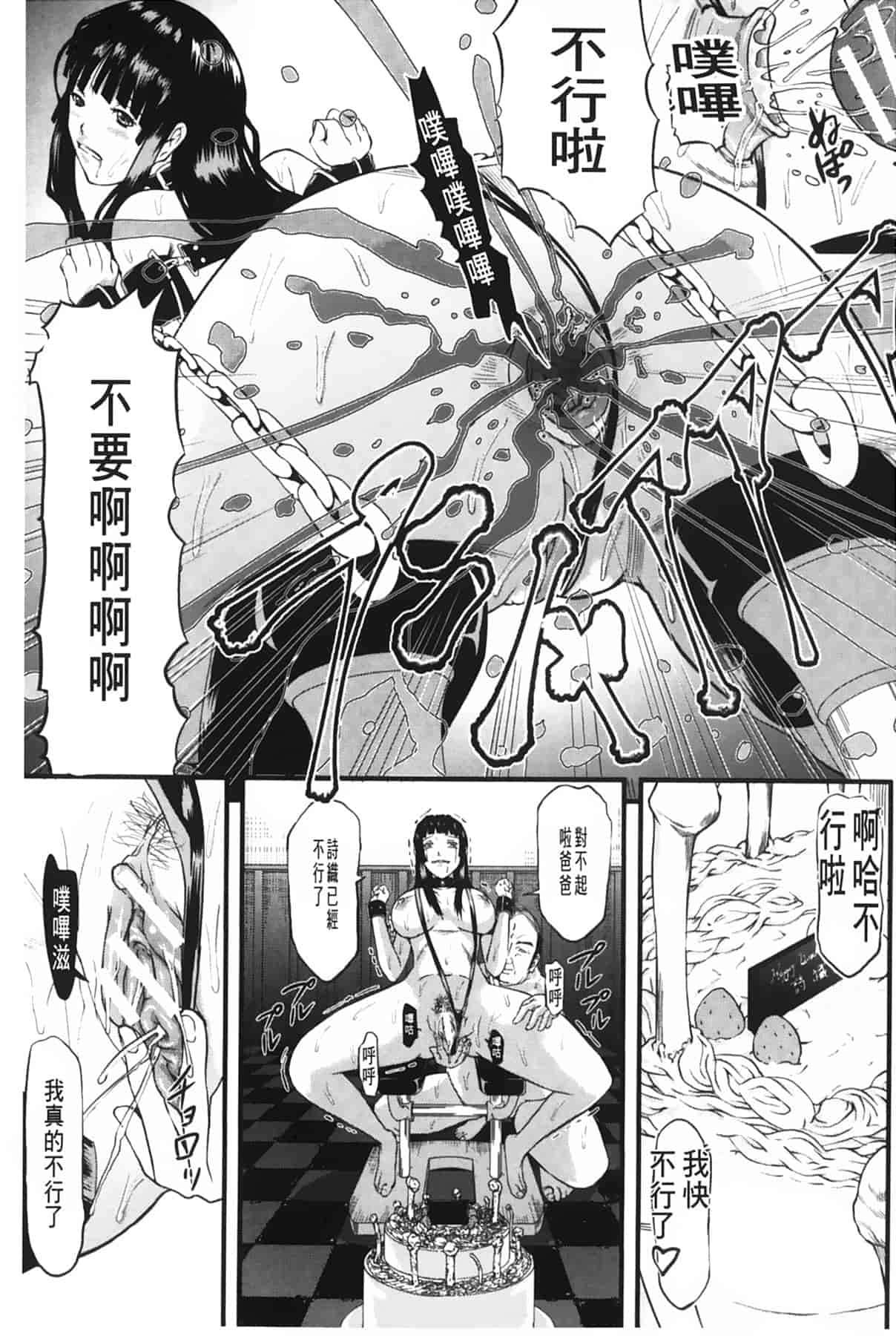 汉化版-[骨太男爵] 女地獄、肉の壺 ～変態類淫乱科メス豚一代記～_第6集