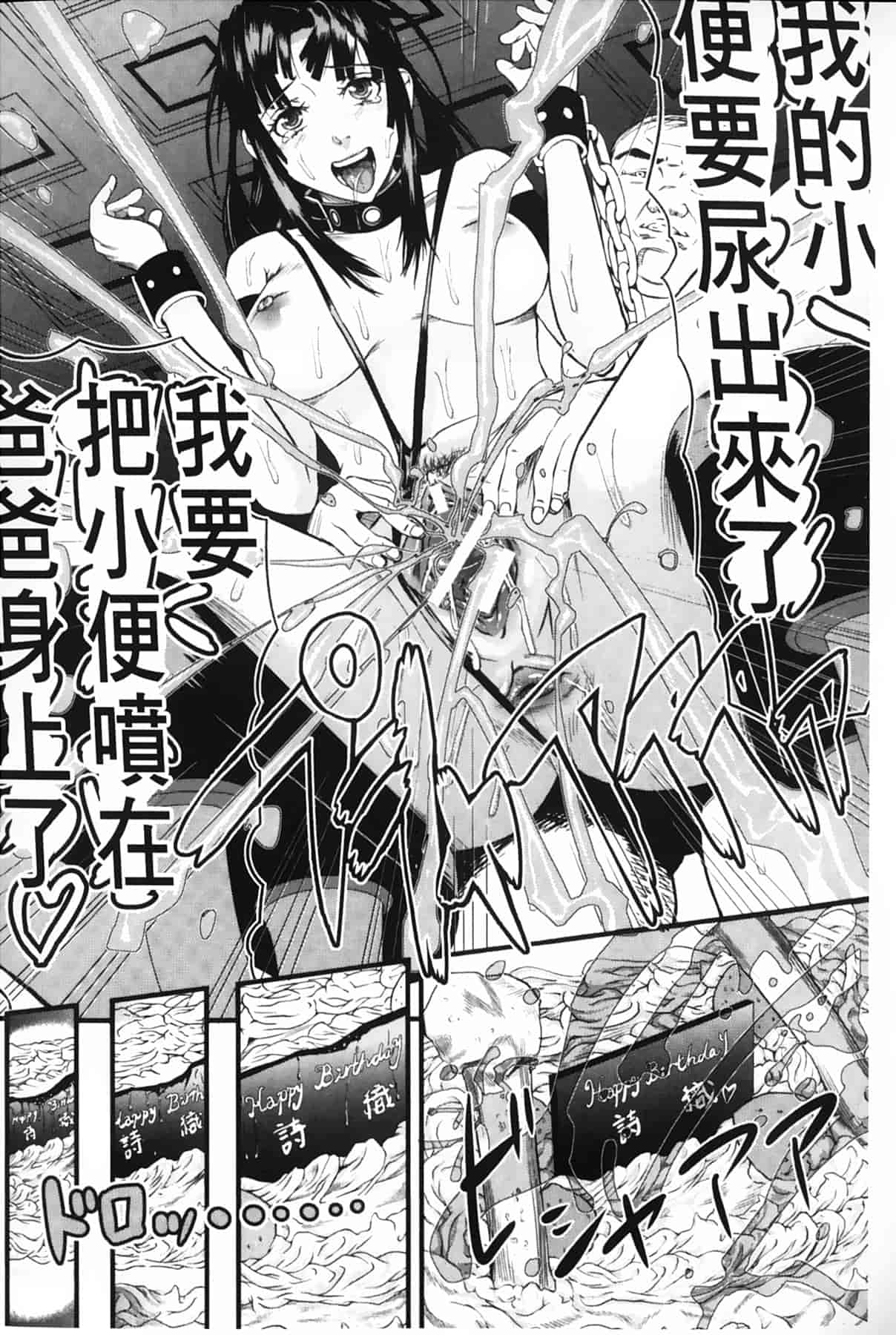 汉化版-[骨太男爵] 女地獄、肉の壺 ～変態類淫乱科メス豚一代記～_第6集
