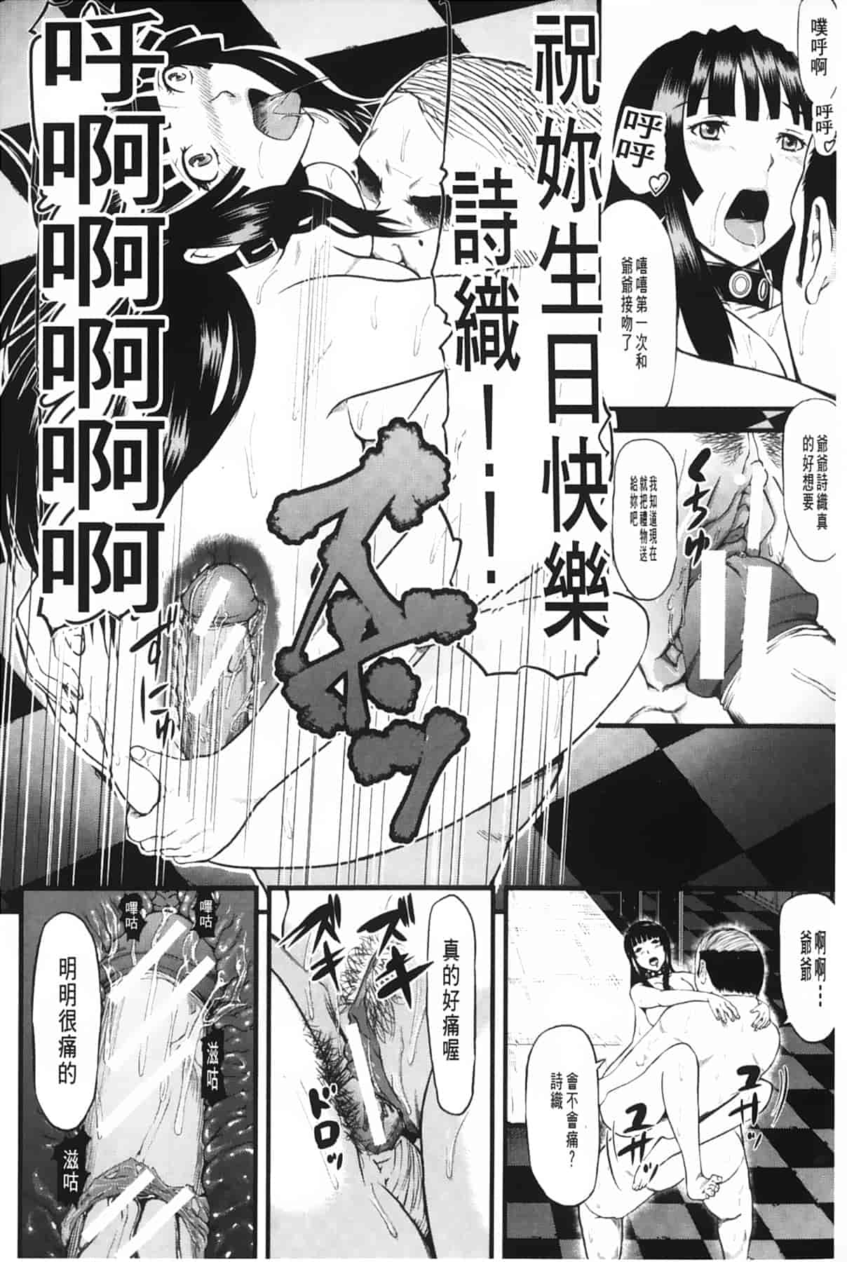 汉化版-[骨太男爵] 女地獄、肉の壺 ～変態類淫乱科メス豚一代記～_第6集