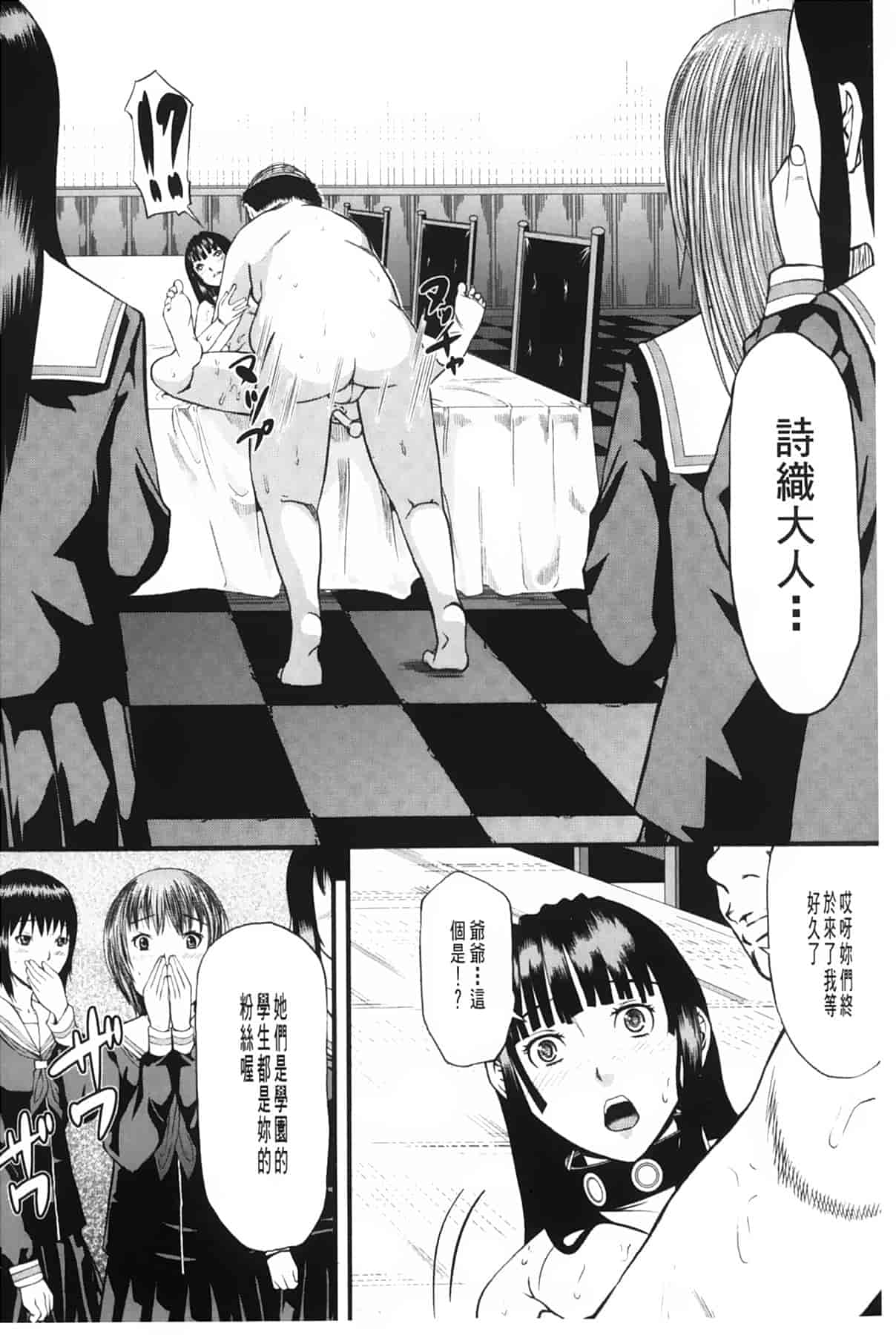 汉化版-[骨太男爵] 女地獄、肉の壺 ～変態類淫乱科メス豚一代記～_第6集