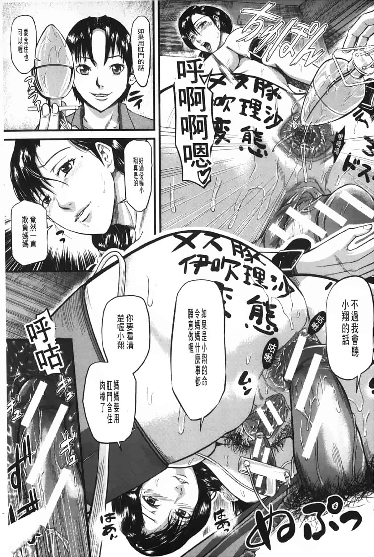 汉化版-[骨太男爵] 女地獄、肉の壺 ～変態類淫乱科メス豚一代記～_第1集