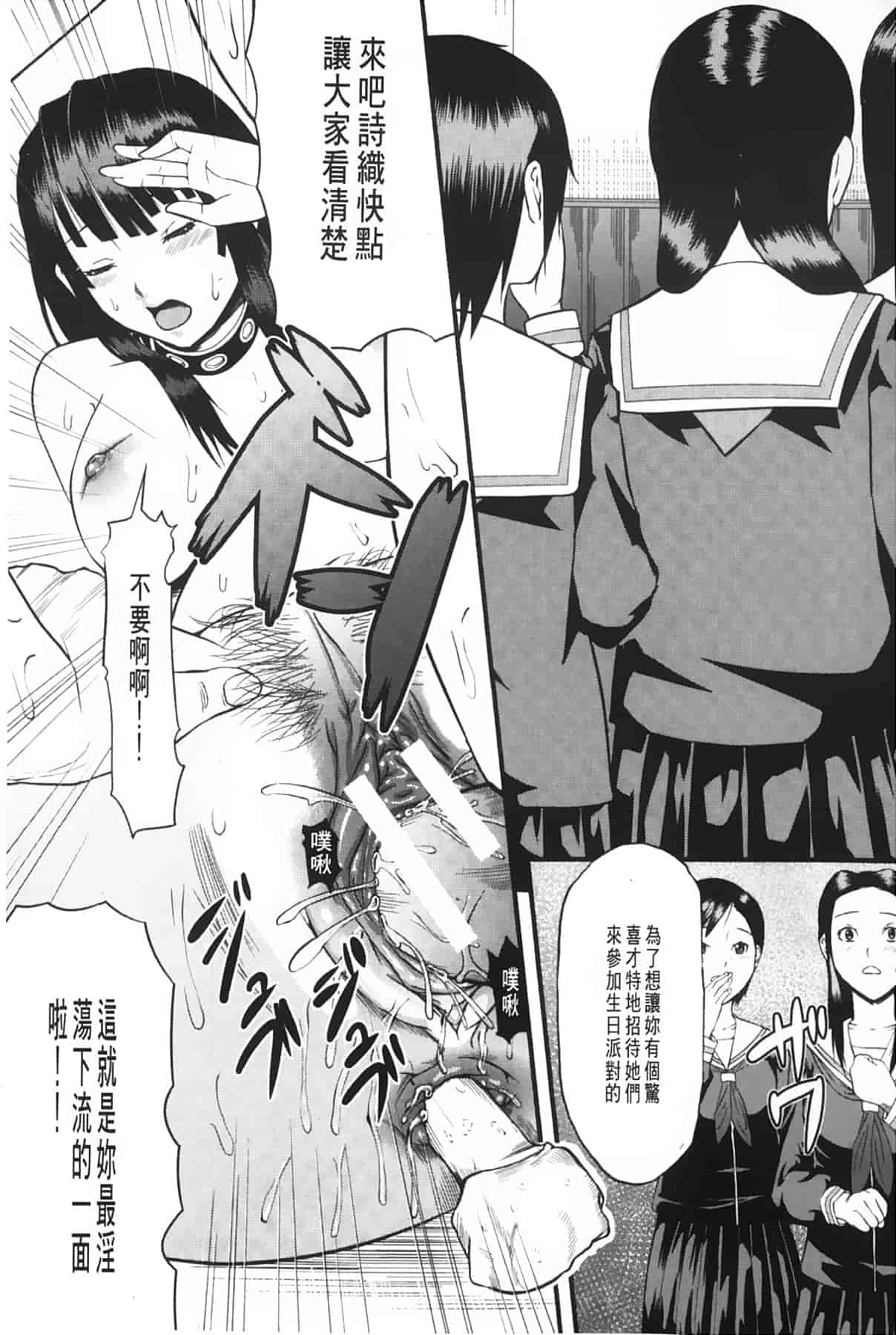 汉化版-[骨太男爵] 女地獄、肉の壺 ～変態類淫乱科メス豚一代記～_第6集
