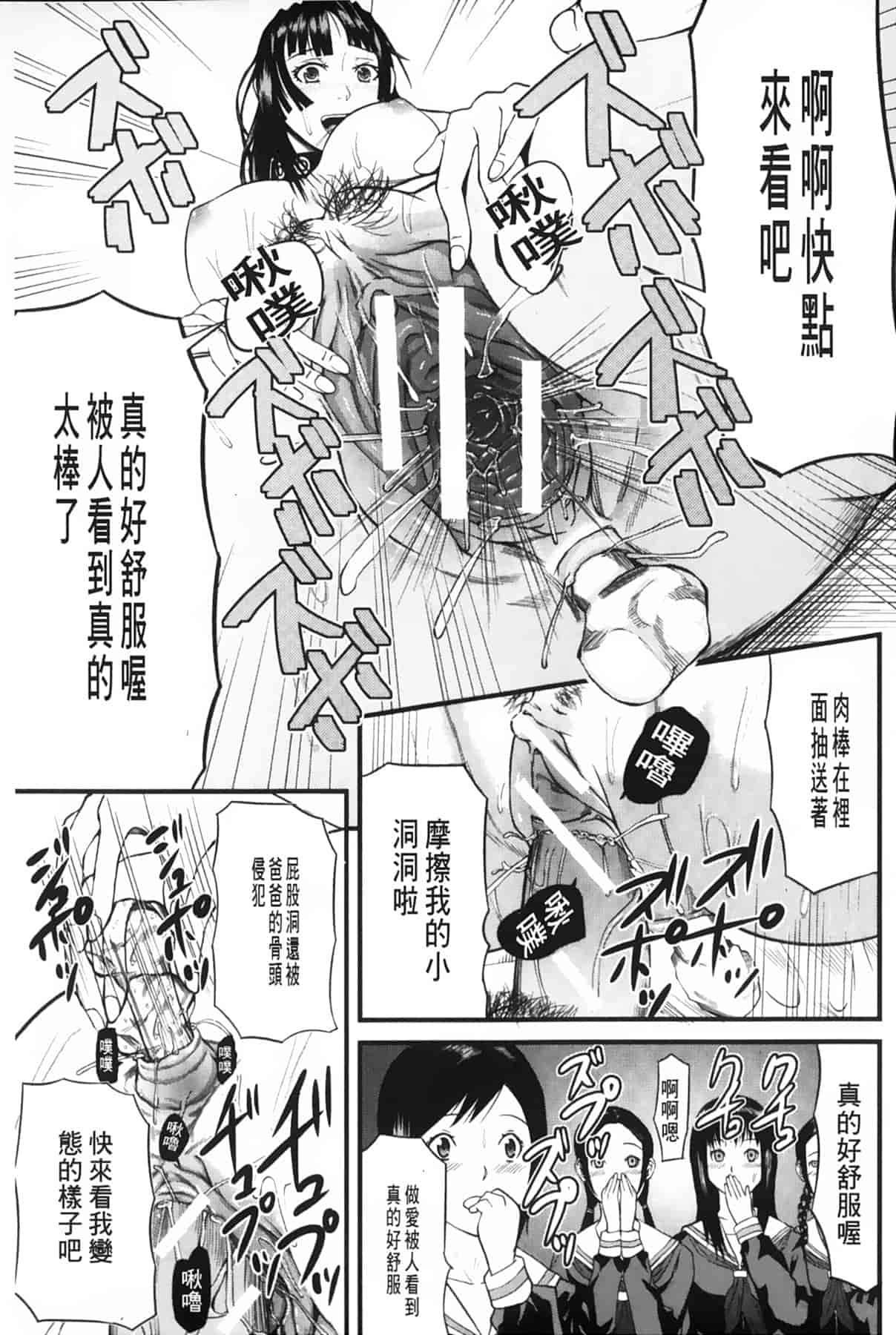 汉化版-[骨太男爵] 女地獄、肉の壺 ～変態類淫乱科メス豚一代記～_第6集