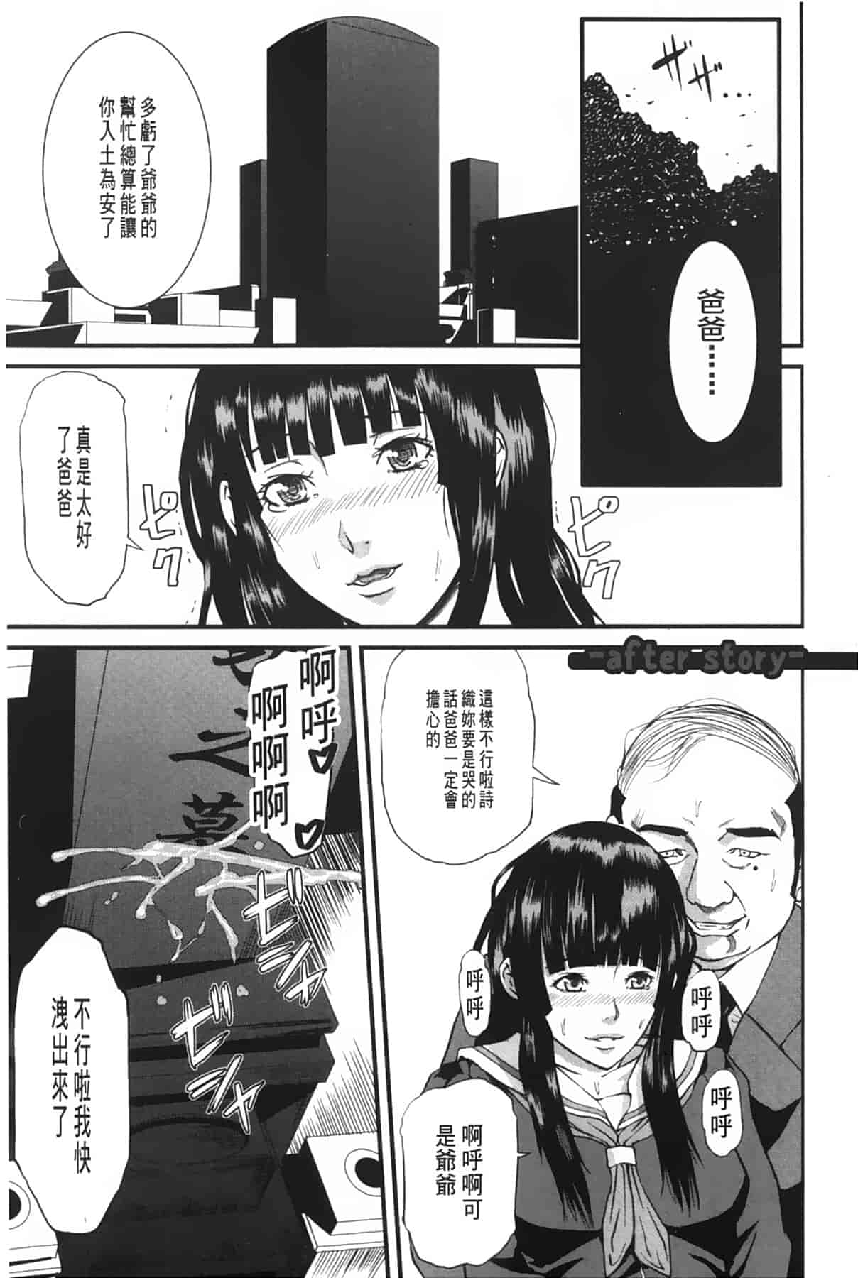 汉化版-[骨太男爵] 女地獄、肉の壺 ～変態類淫乱科メス豚一代記～_第6集