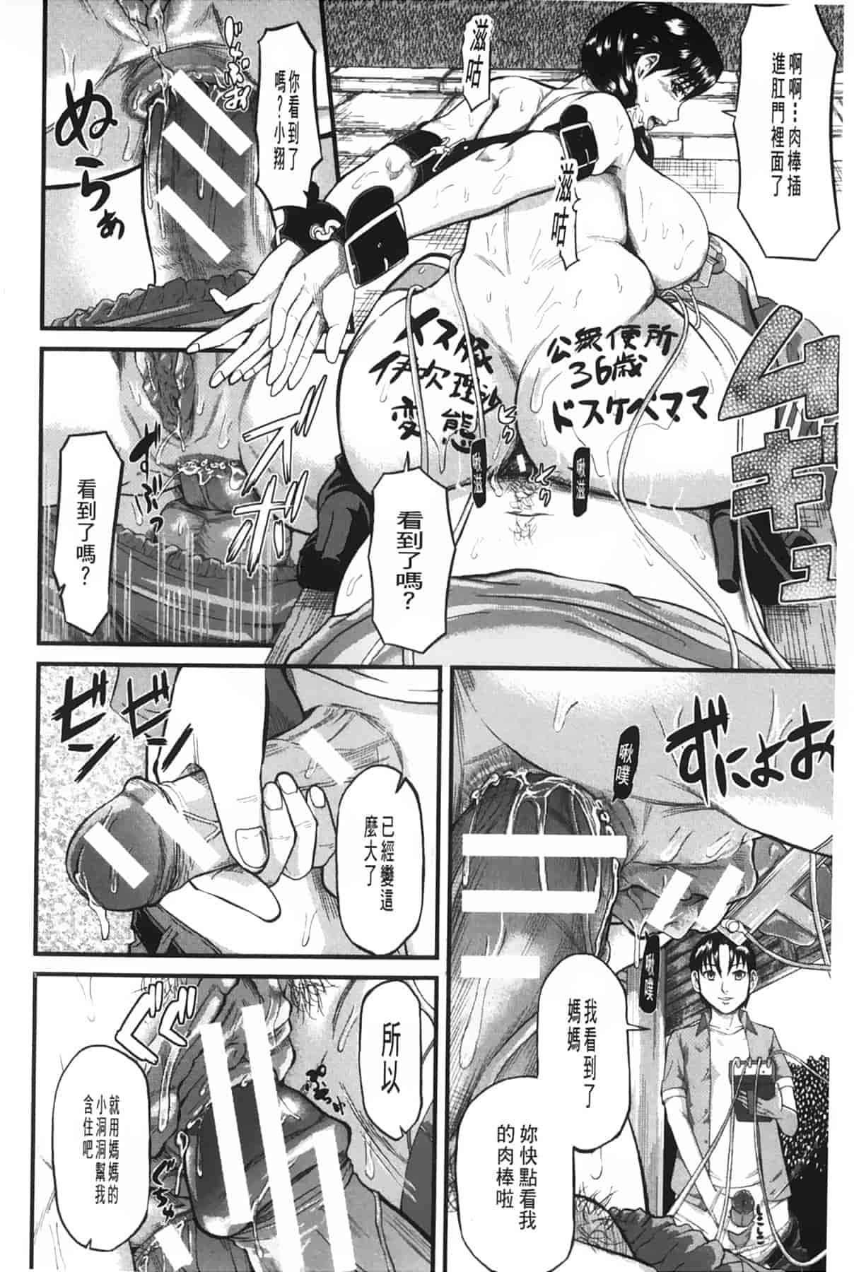 汉化版-[骨太男爵] 女地獄、肉の壺 ～変態類淫乱科メス豚一代記～_第1集