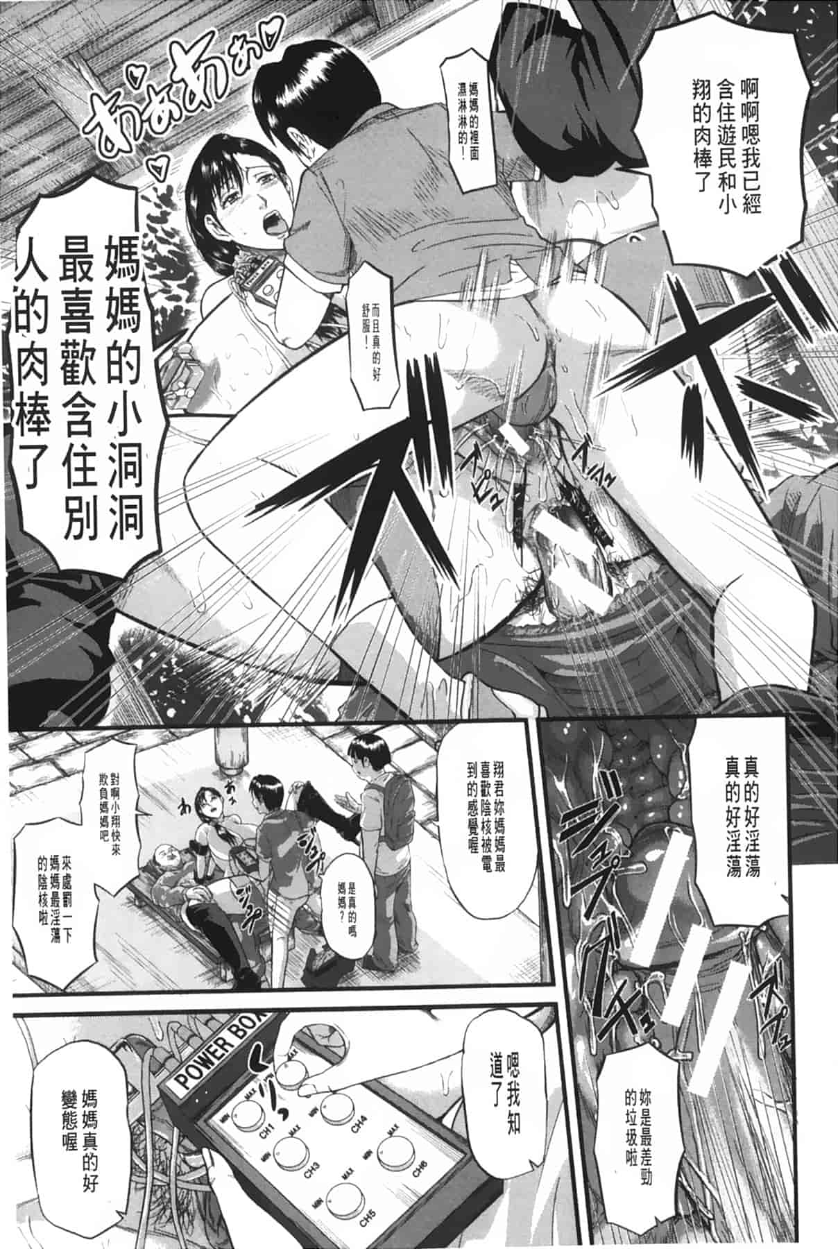 汉化版-[骨太男爵] 女地獄、肉の壺 ～変態類淫乱科メス豚一代記～_第1集