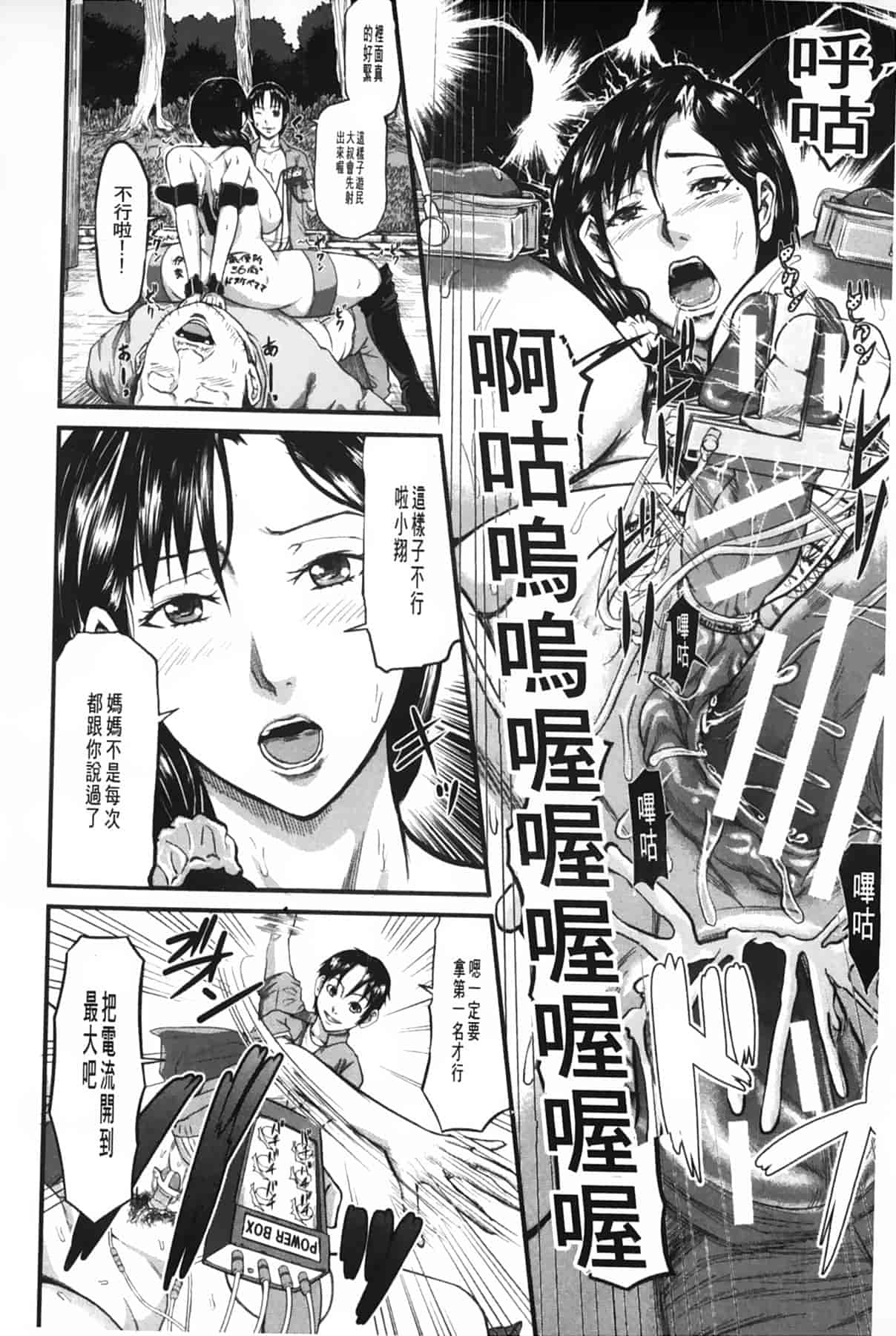 汉化版-[骨太男爵] 女地獄、肉の壺 ～変態類淫乱科メス豚一代記～_第1集