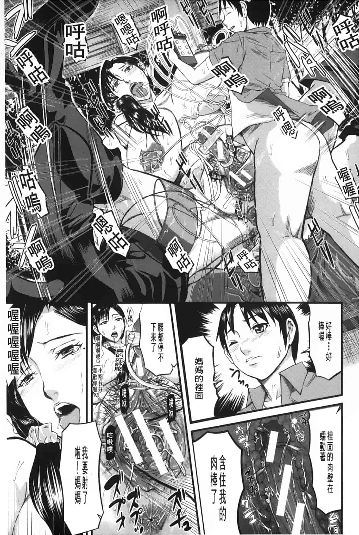 汉化版-[骨太男爵] 女地獄、肉の壺 ～変態類淫乱科メス豚一代記～_第1集