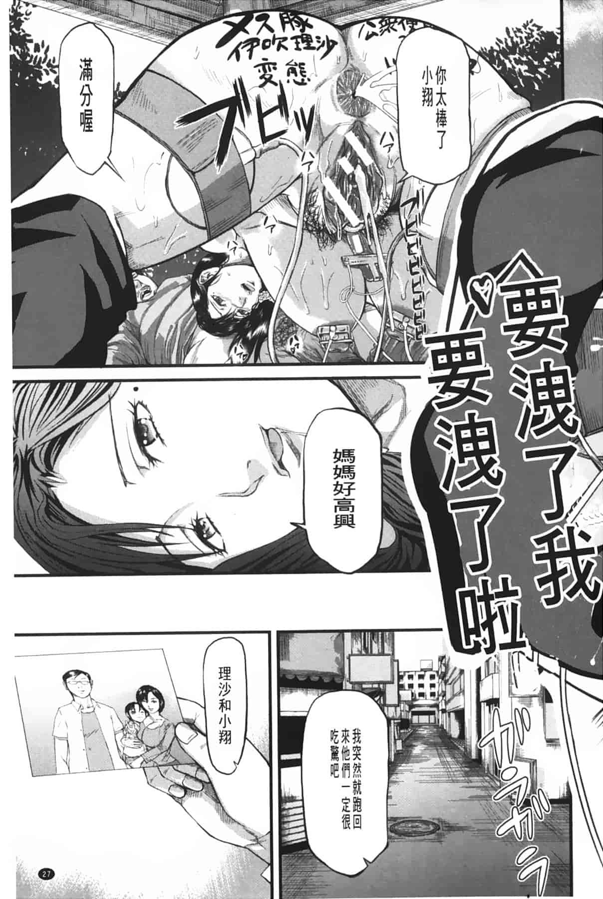 汉化版-[骨太男爵] 女地獄、肉の壺 ～変態類淫乱科メス豚一代記～_第1集