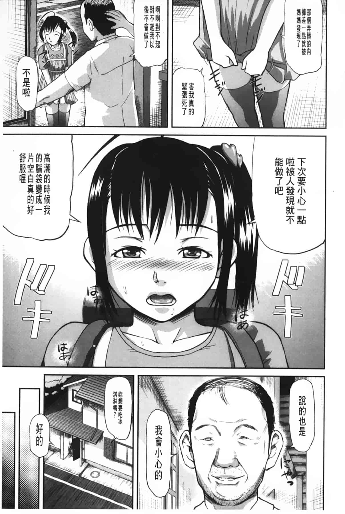 汉化版-[骨太男爵] 女地獄、肉の壺 ～変態類淫乱科メス豚一代記～_第1集