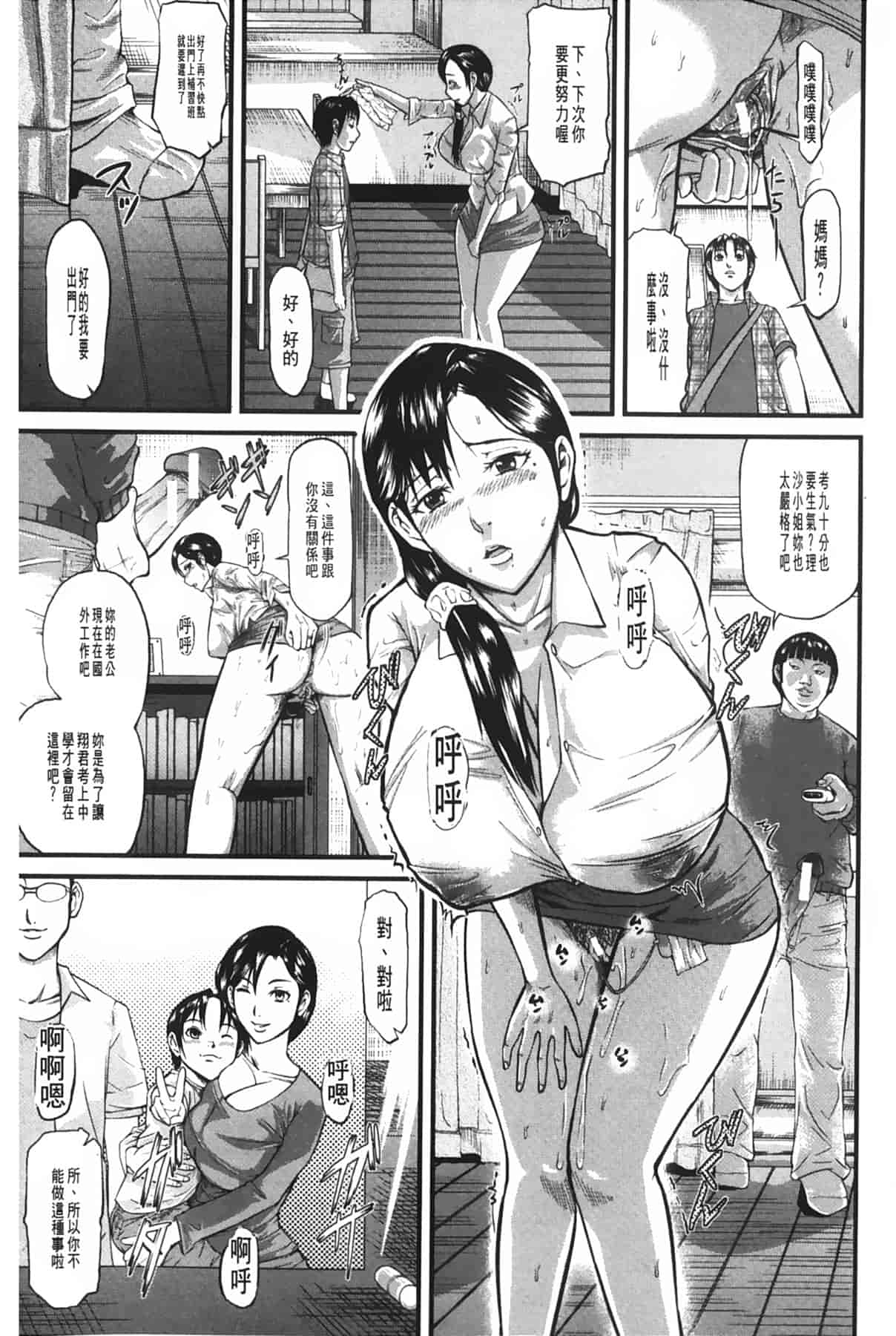 汉化版-[骨太男爵] 女地獄、肉の壺 ～変態類淫乱科メス豚一代記～_第1集