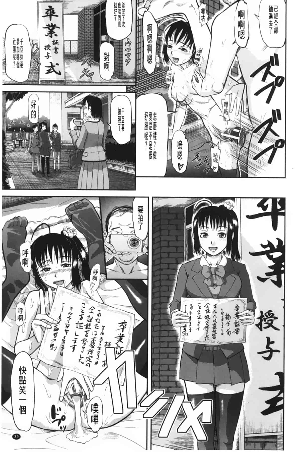 汉化版-[骨太男爵] 女地獄、肉の壺 ～変態類淫乱科メス豚一代記～_第1集