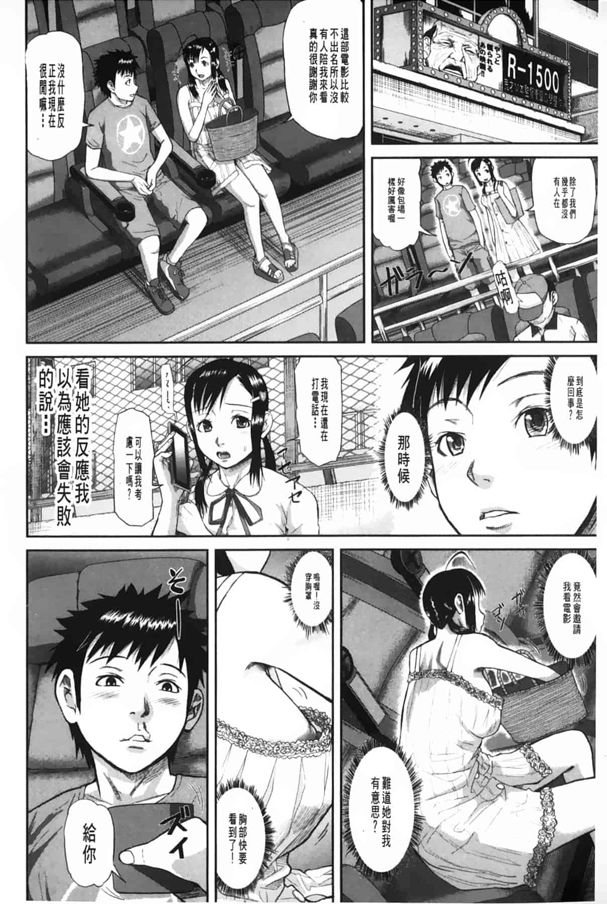汉化版-[骨太男爵] 女地獄、肉の壺 ～変態類淫乱科メス豚一代記～_第2集