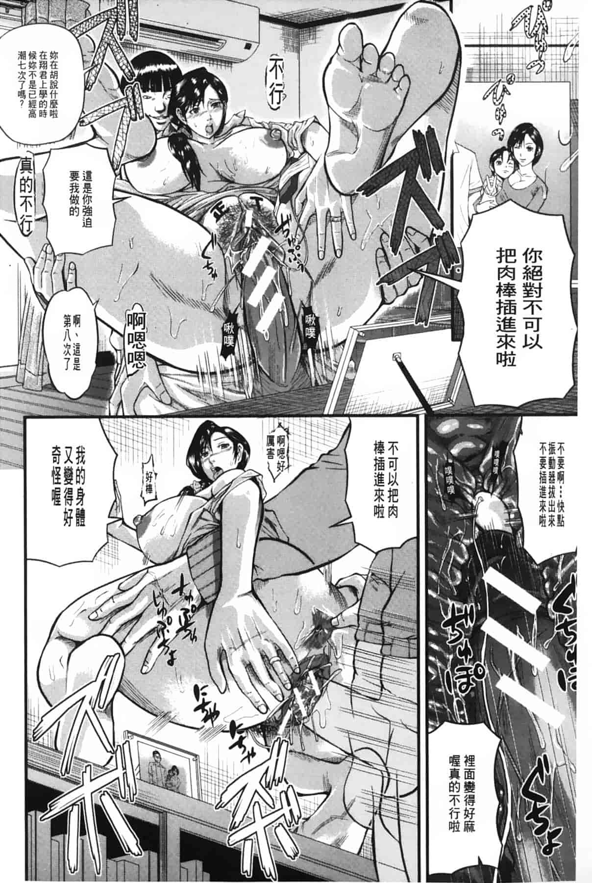 汉化版-[骨太男爵] 女地獄、肉の壺 ～変態類淫乱科メス豚一代記～_第1集