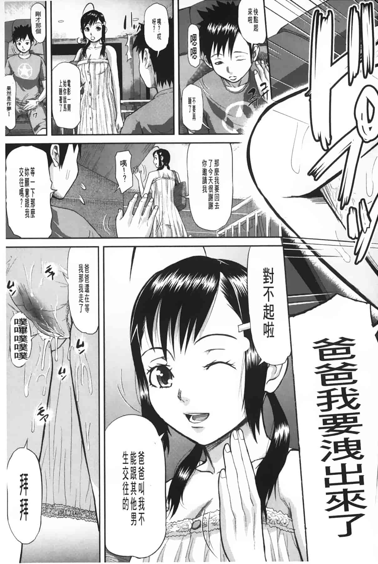 汉化版-[骨太男爵] 女地獄、肉の壺 ～変態類淫乱科メス豚一代記～_第2集