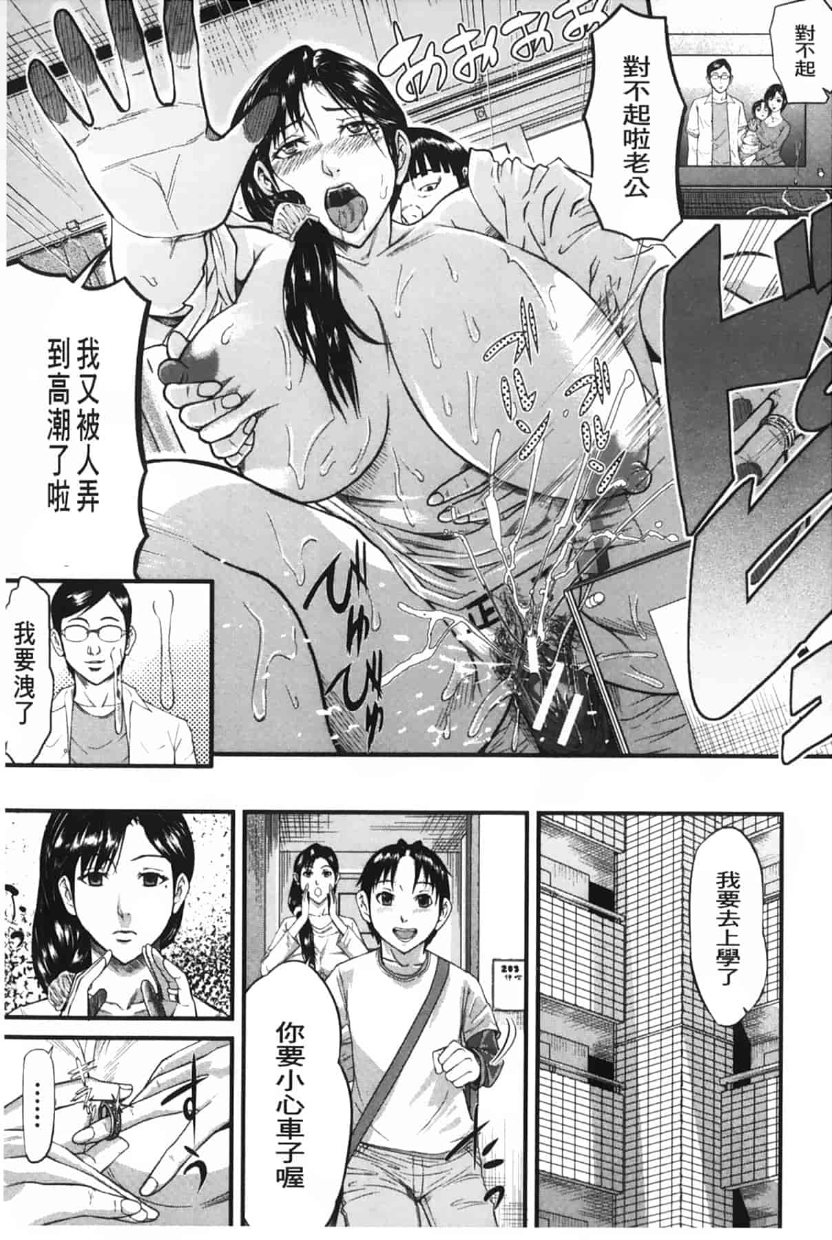 汉化版-[骨太男爵] 女地獄、肉の壺 ～変態類淫乱科メス豚一代記～_第1集