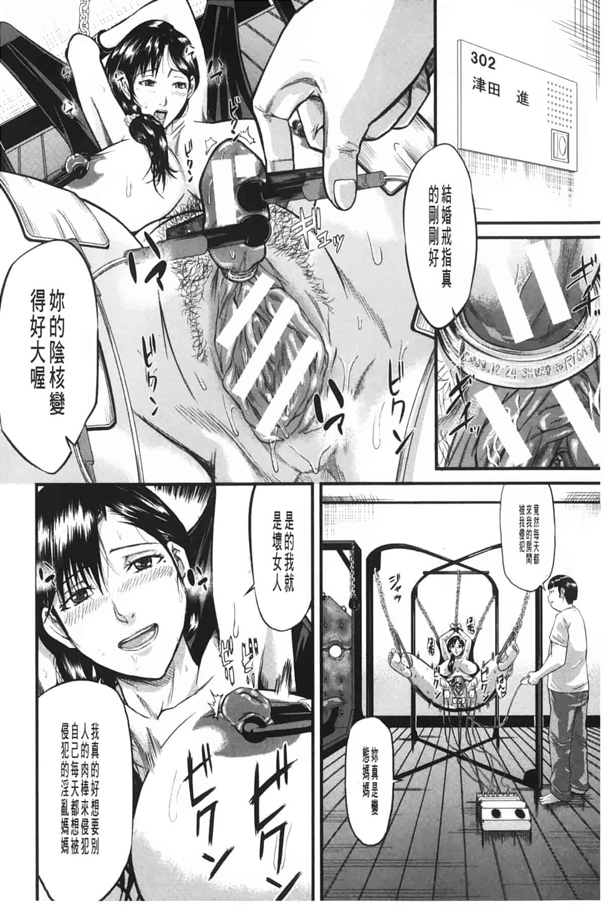 汉化版-[骨太男爵] 女地獄、肉の壺 ～変態類淫乱科メス豚一代記～_第1集