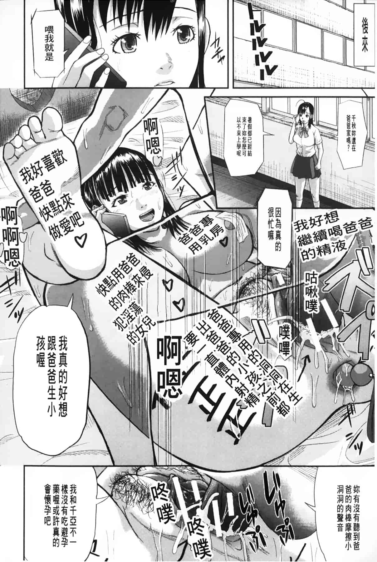 汉化版-[骨太男爵] 女地獄、肉の壺 ～変態類淫乱科メス豚一代記～_第2集