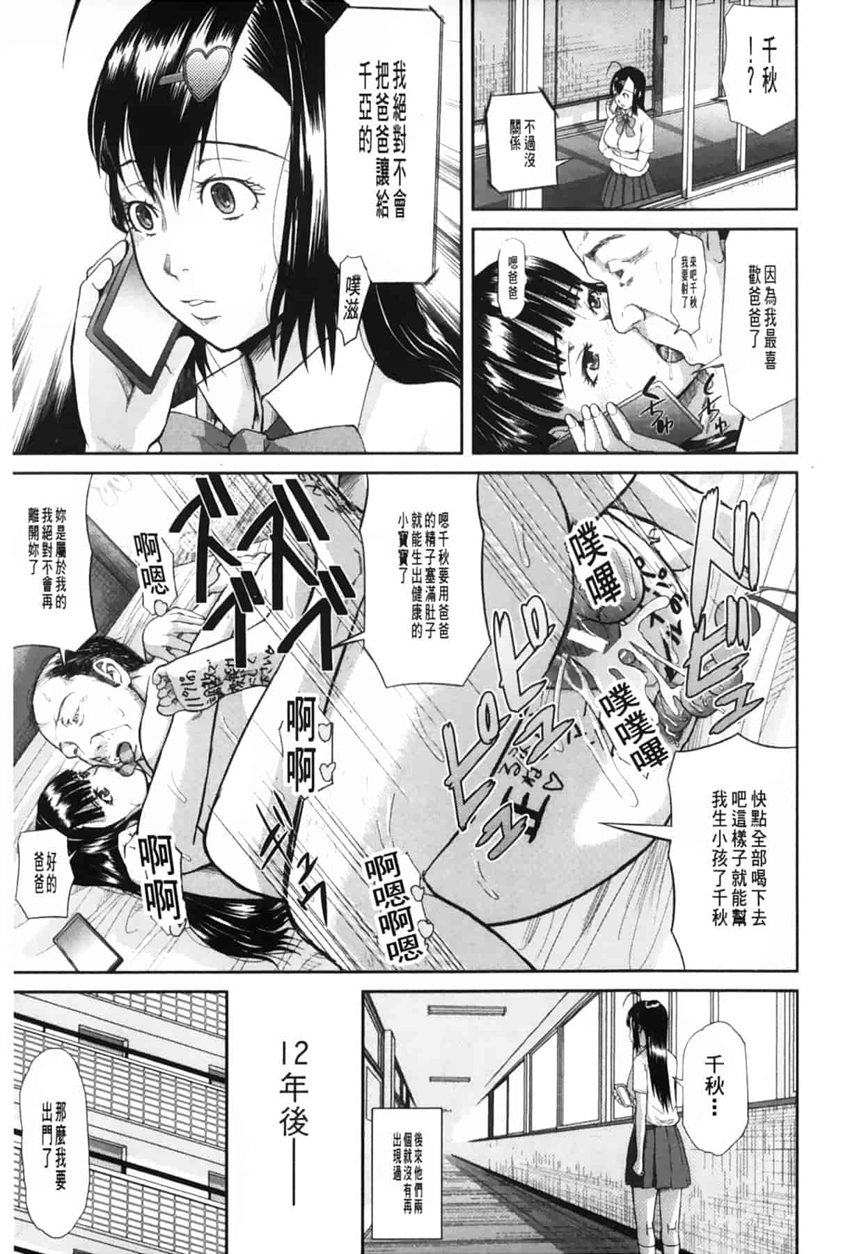 汉化版-[骨太男爵] 女地獄、肉の壺 ～変態類淫乱科メス豚一代記～_第2集