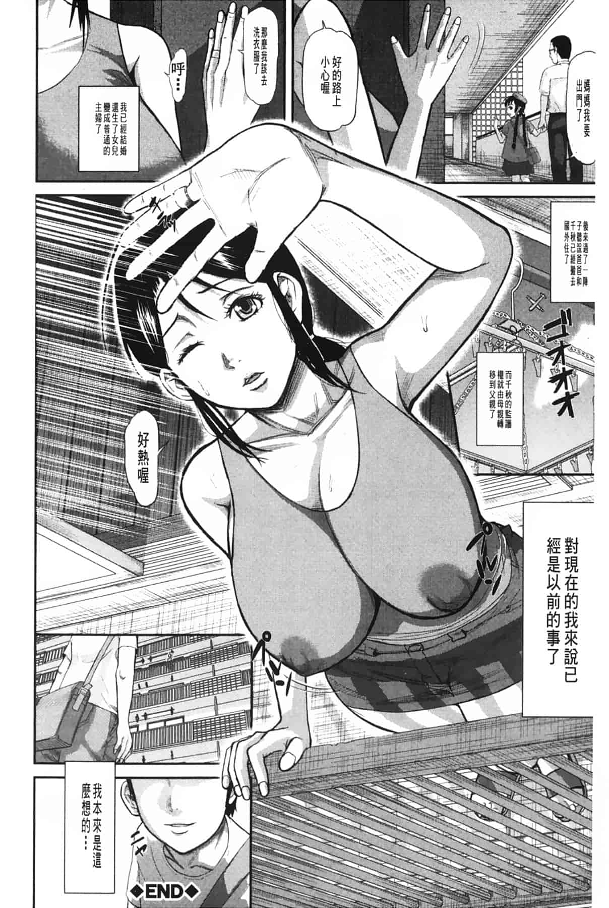 汉化版-[骨太男爵] 女地獄、肉の壺 ～変態類淫乱科メス豚一代記～_第2集