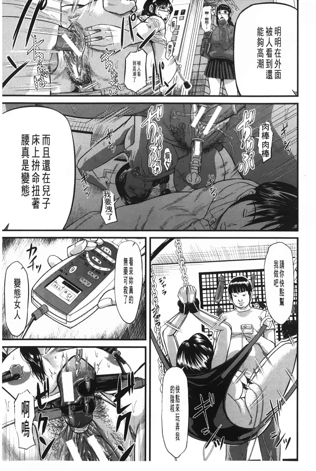 汉化版-[骨太男爵] 女地獄、肉の壺 ～変態類淫乱科メス豚一代記～_第1集