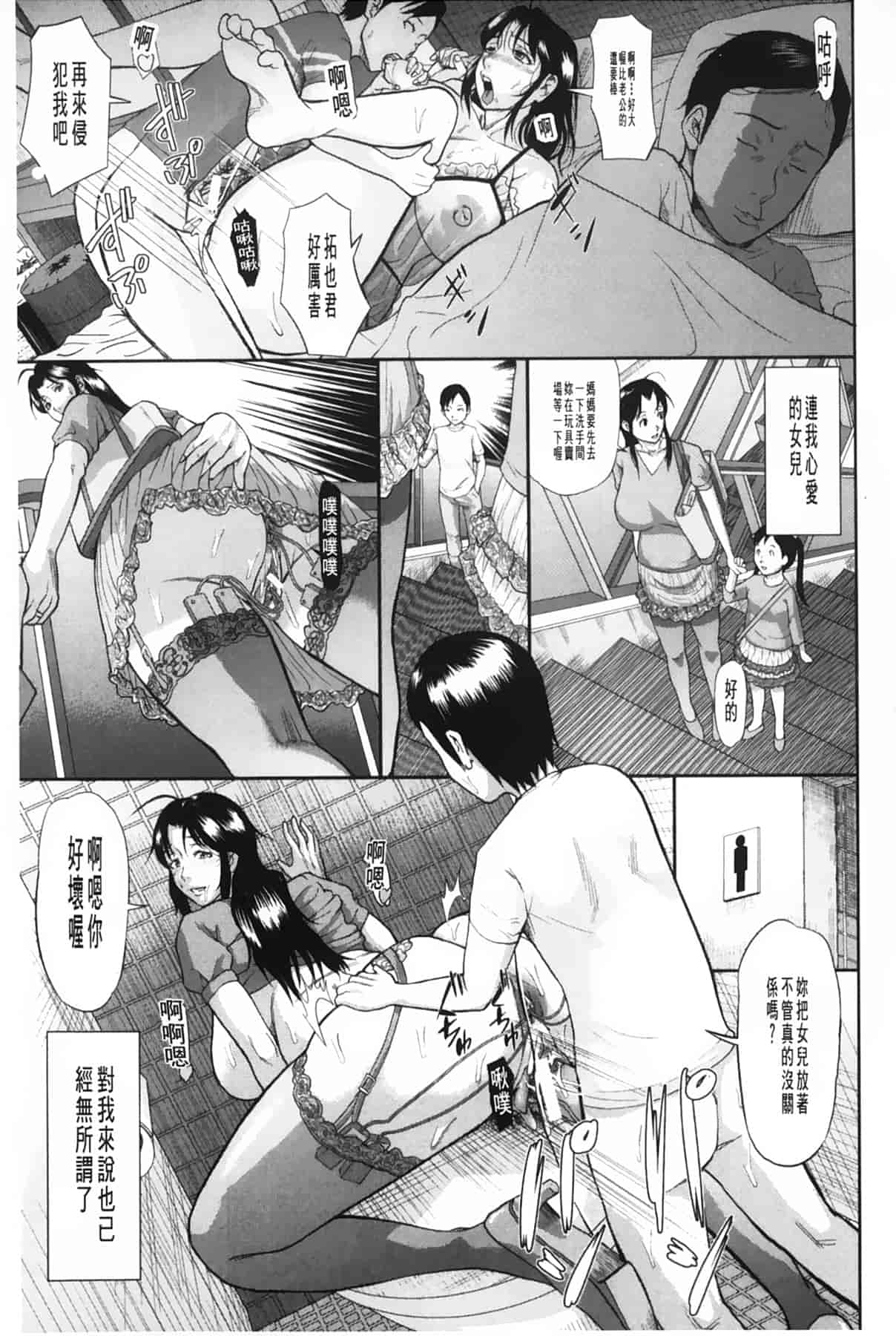 汉化版-[骨太男爵] 女地獄、肉の壺 ～変態類淫乱科メス豚一代記～_第3集