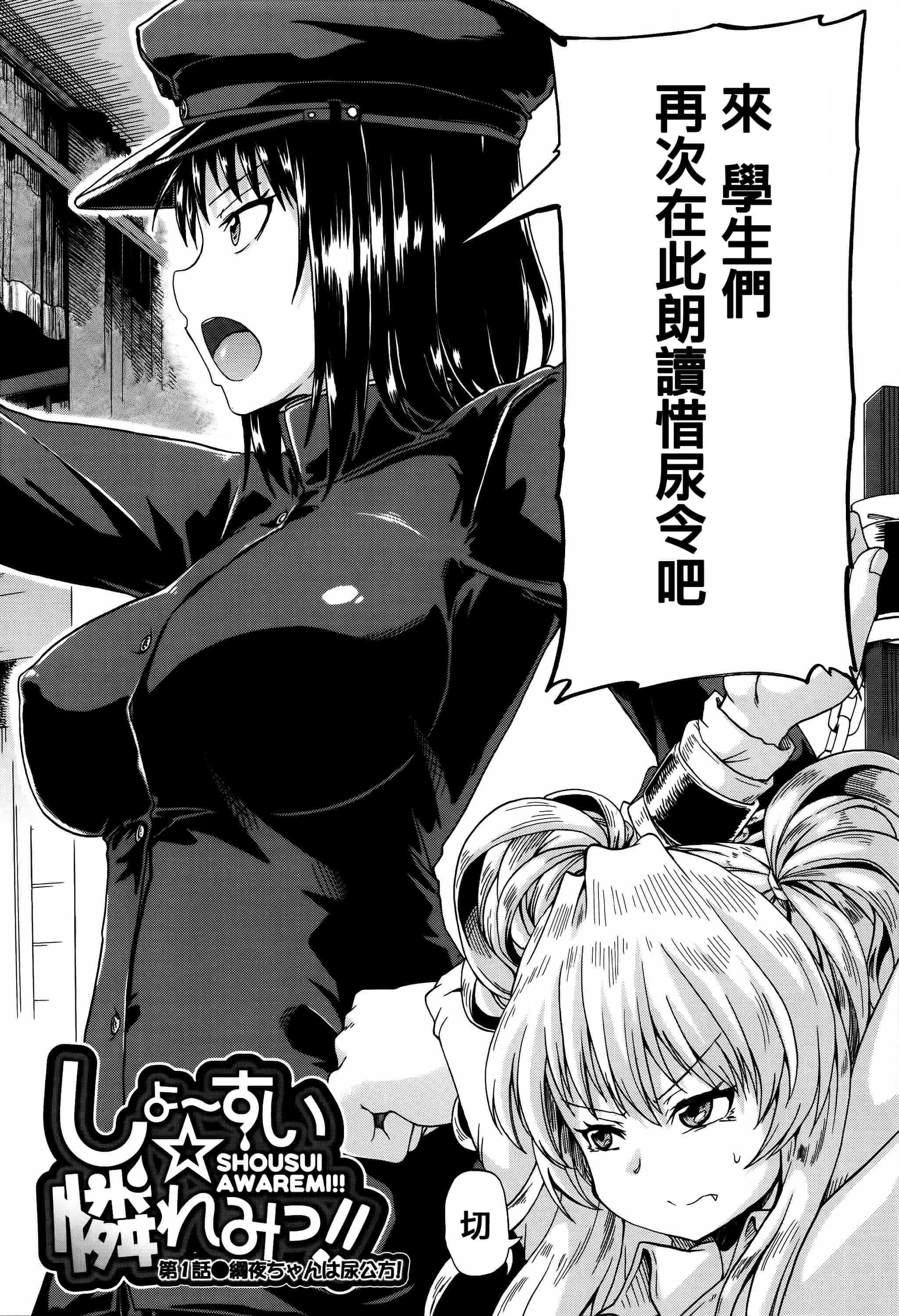 汉化版-[高城ごーや] 私のおしっこ不文律_第1集