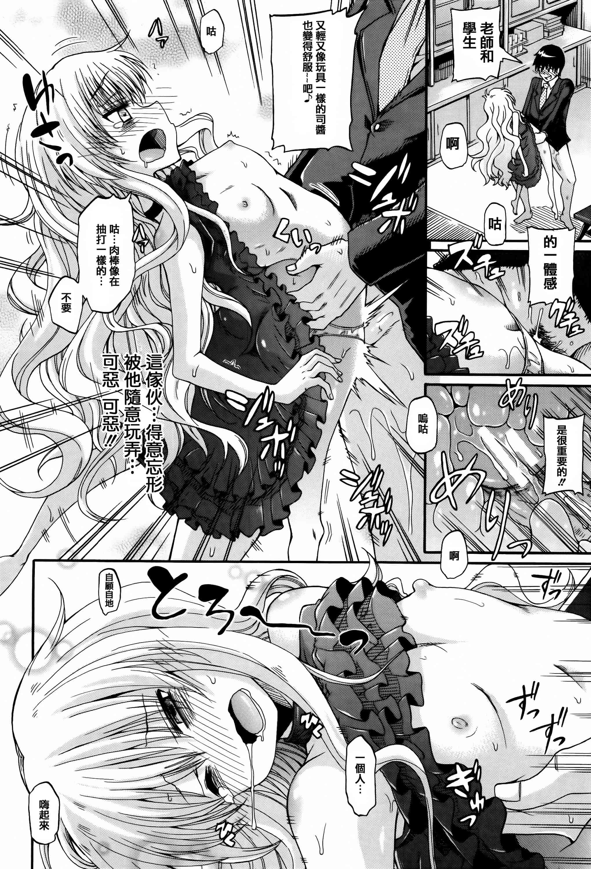 汉化版-[高城ごーや] 私のおしっこ不文律_第3集