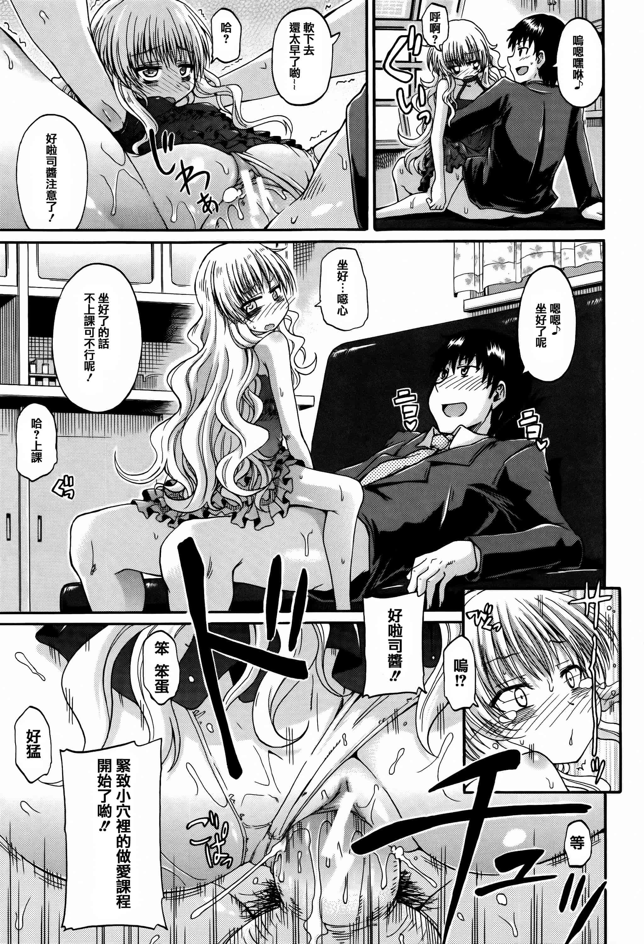 汉化版-[高城ごーや] 私のおしっこ不文律_第3集