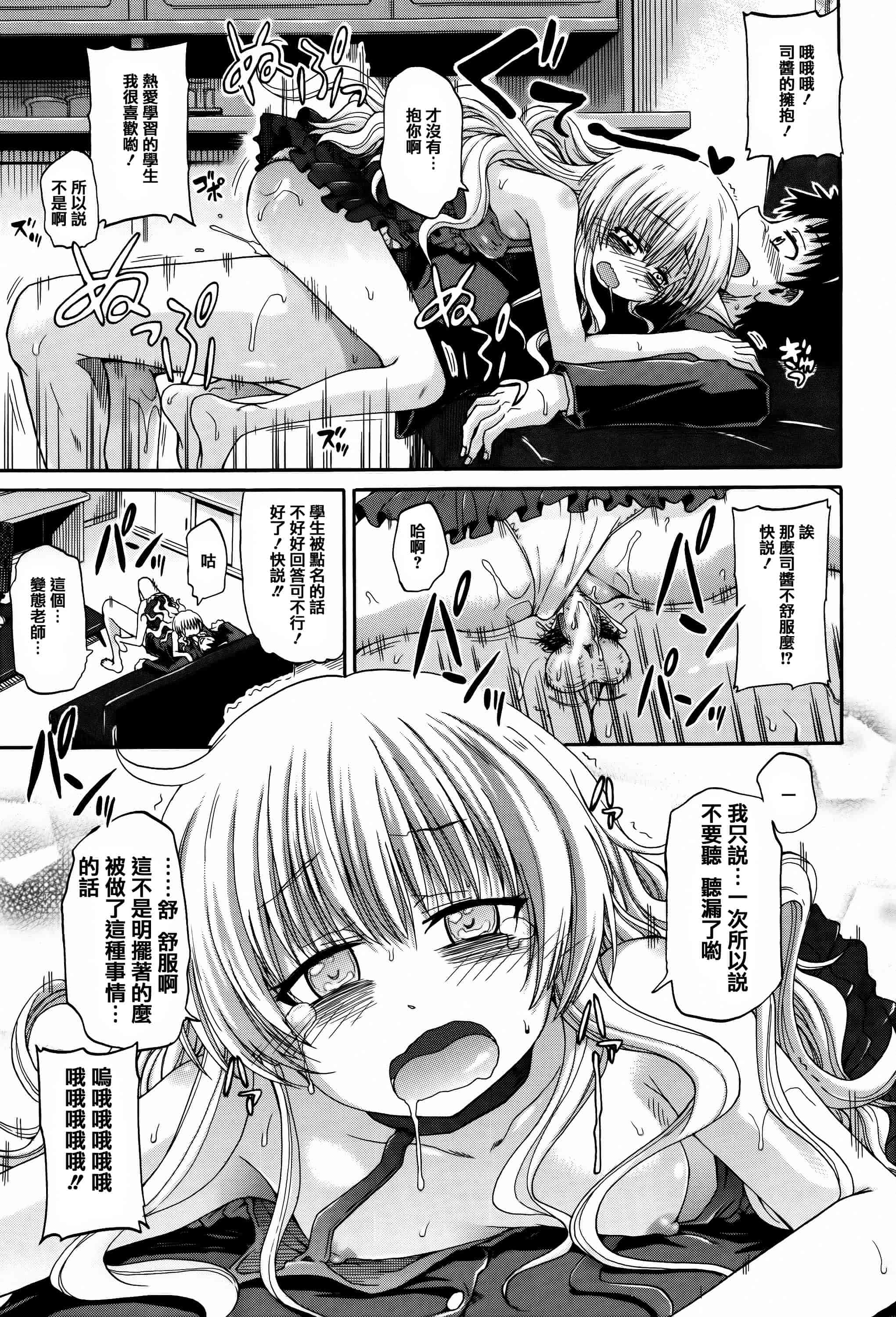 汉化版-[高城ごーや] 私のおしっこ不文律_第3集