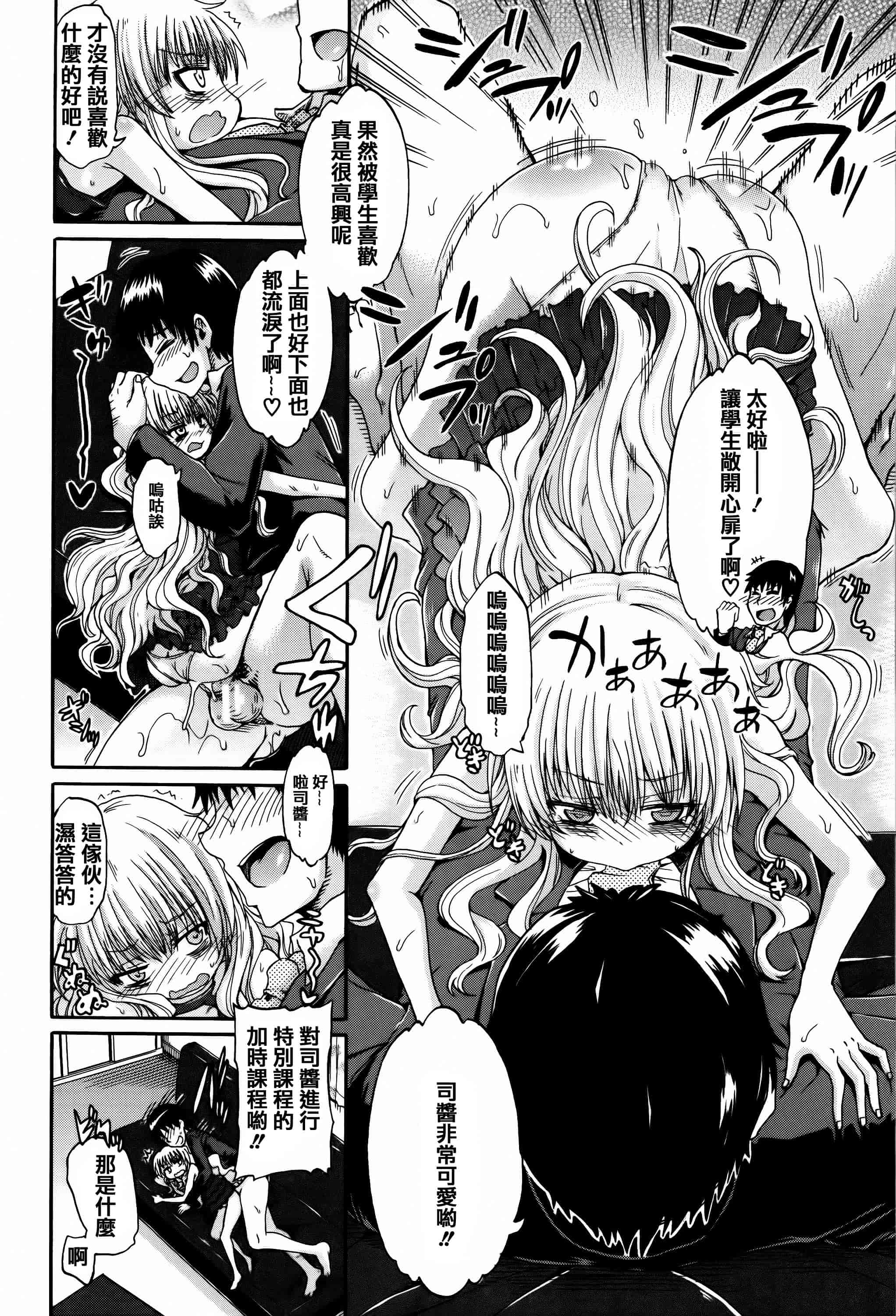 汉化版-[高城ごーや] 私のおしっこ不文律_第3集