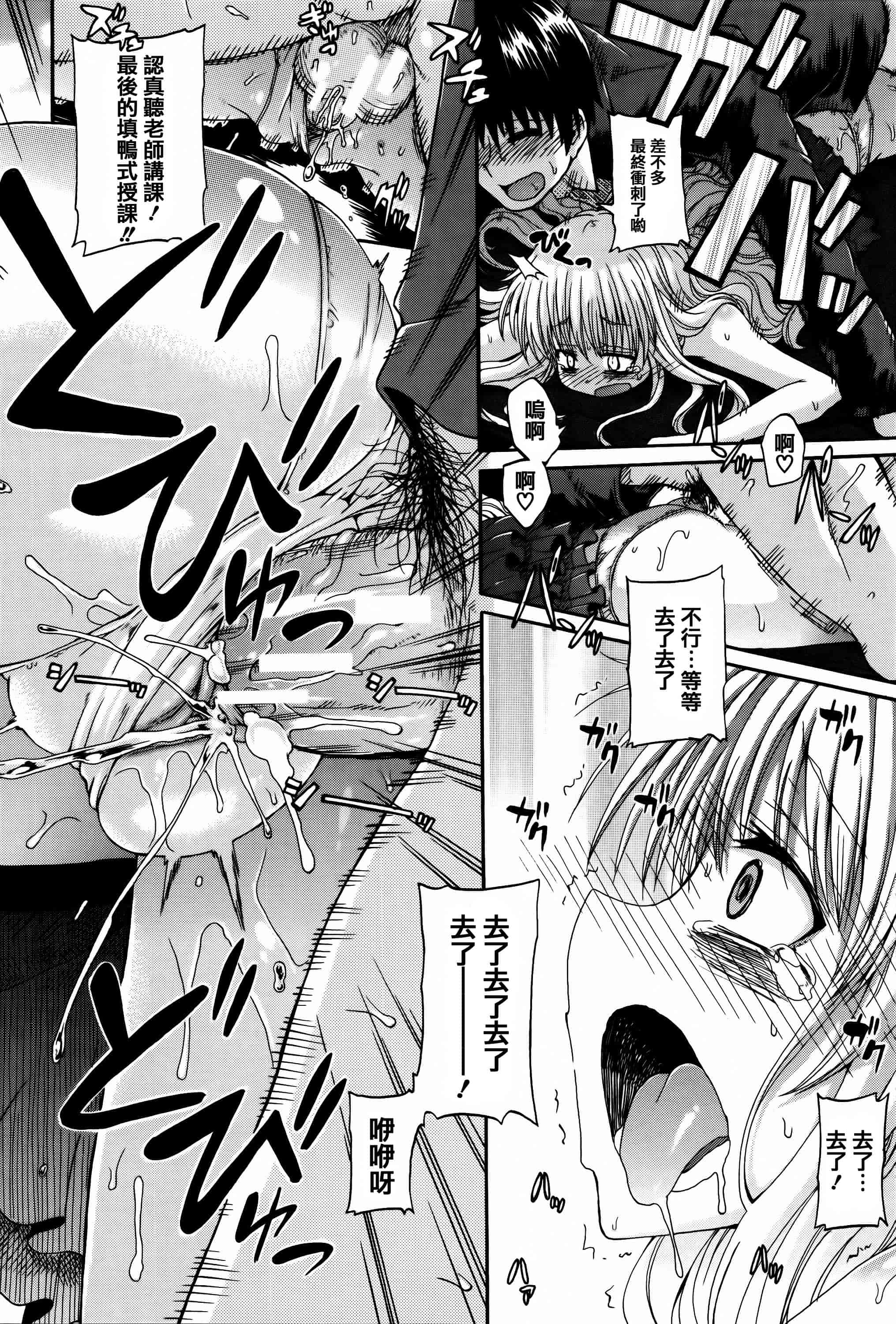 汉化版-[高城ごーや] 私のおしっこ不文律_第3集