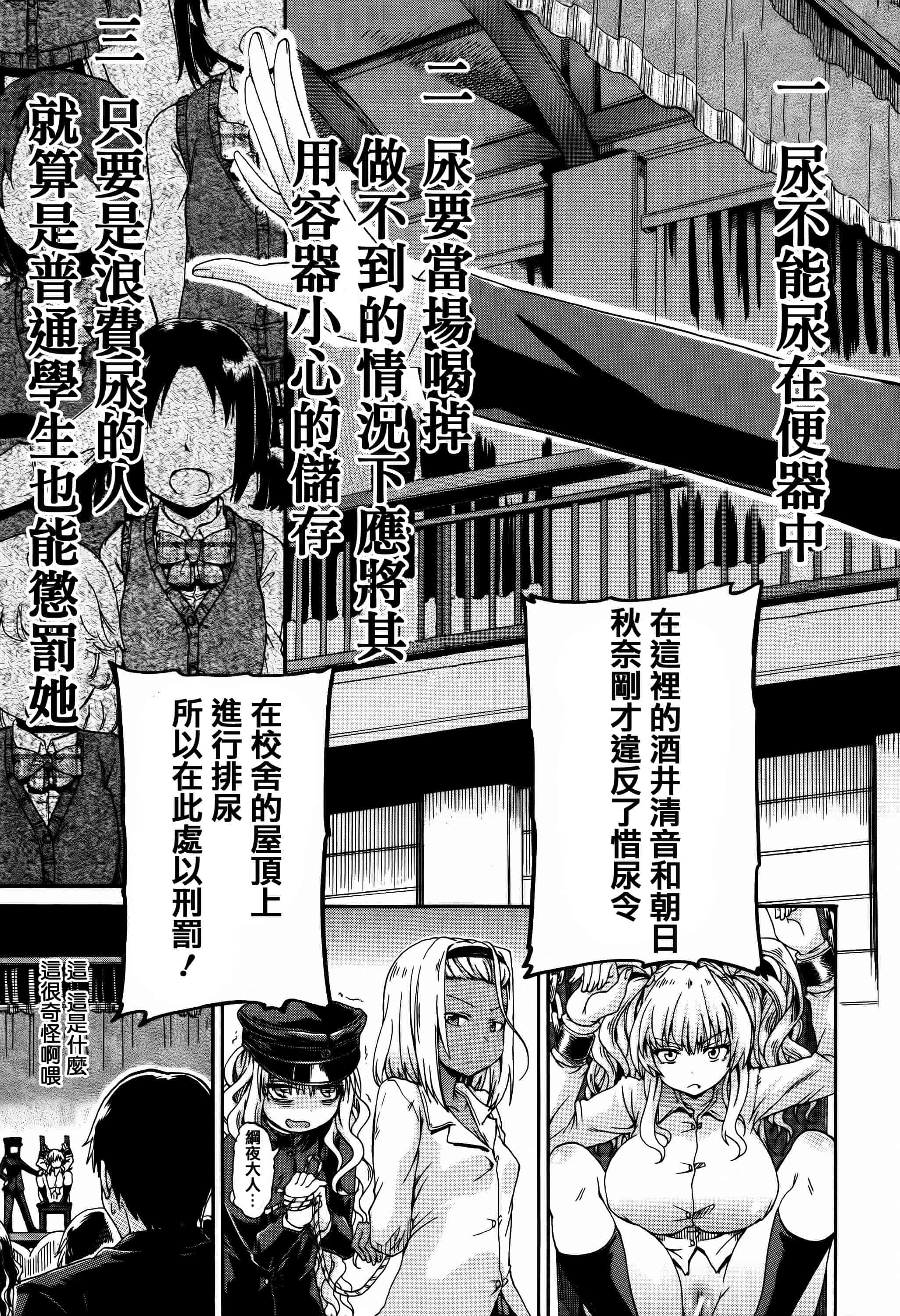 汉化版-[高城ごーや] 私のおしっこ不文律_第1集