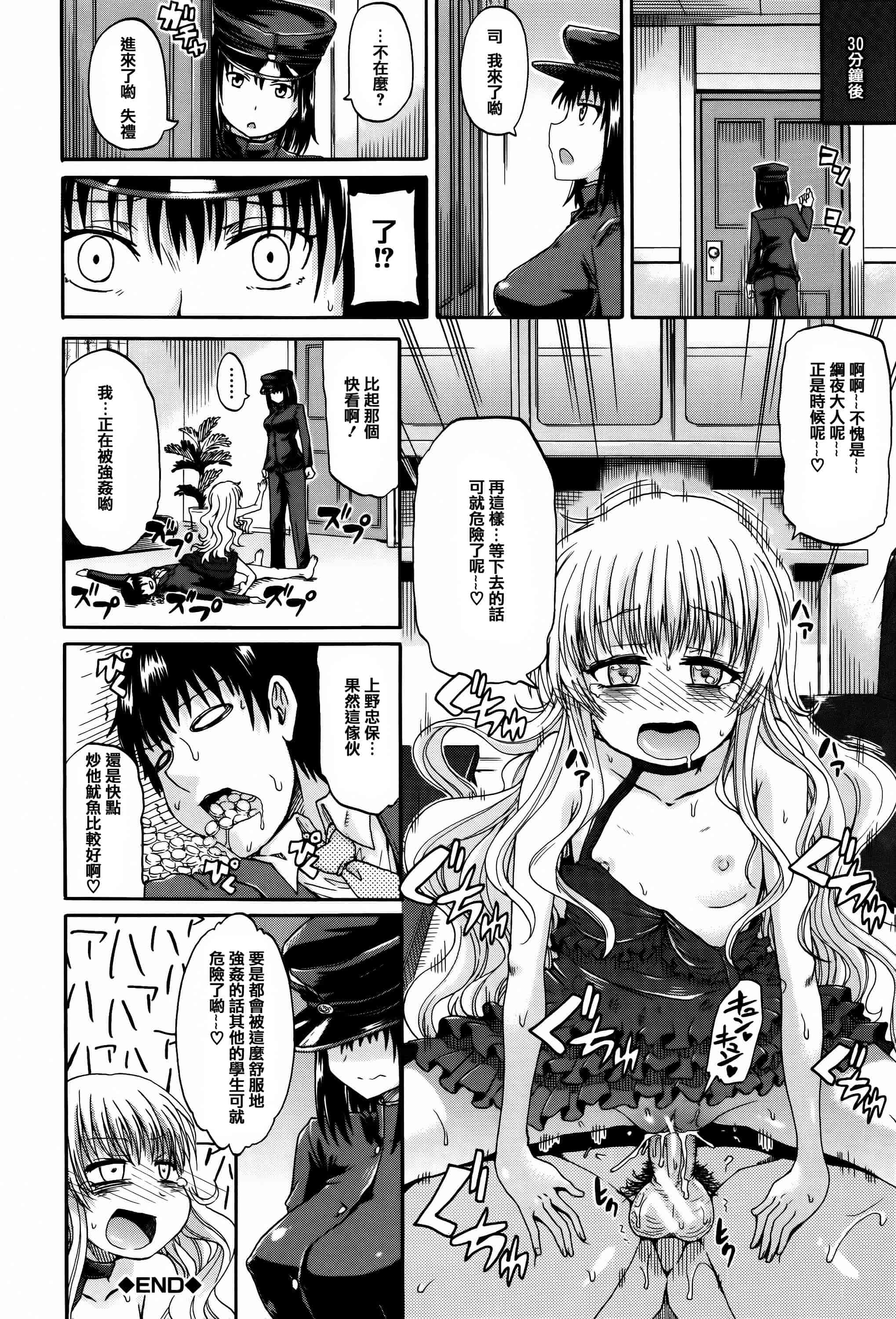 汉化版-[高城ごーや] 私のおしっこ不文律_第3集
