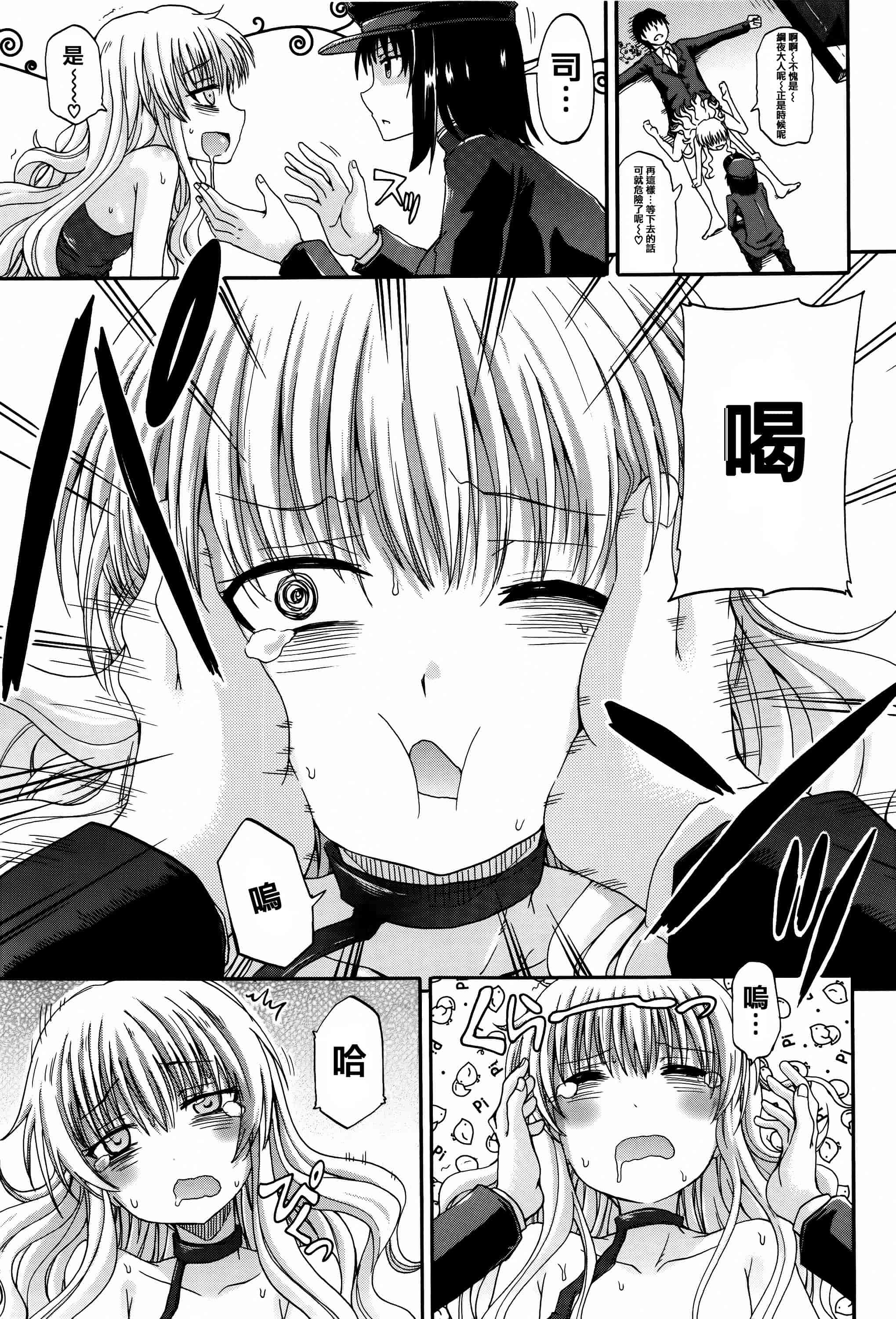 汉化版-[高城ごーや] 私のおしっこ不文律_第3集
