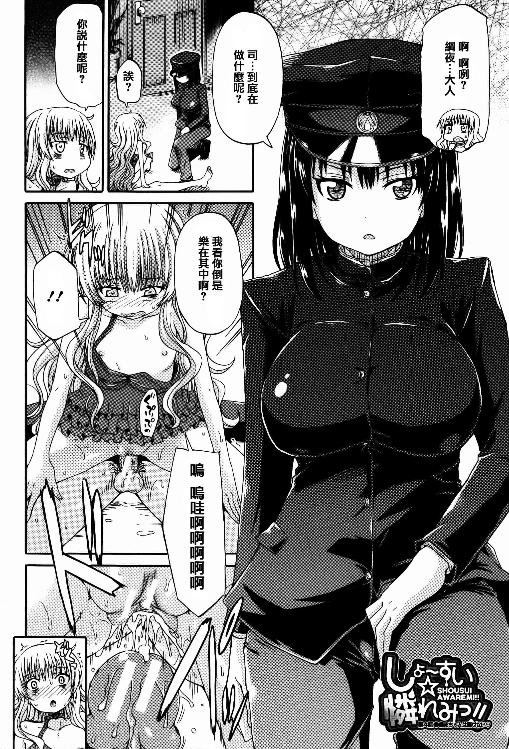 汉化版-[高城ごーや] 私のおしっこ不文律_第3集