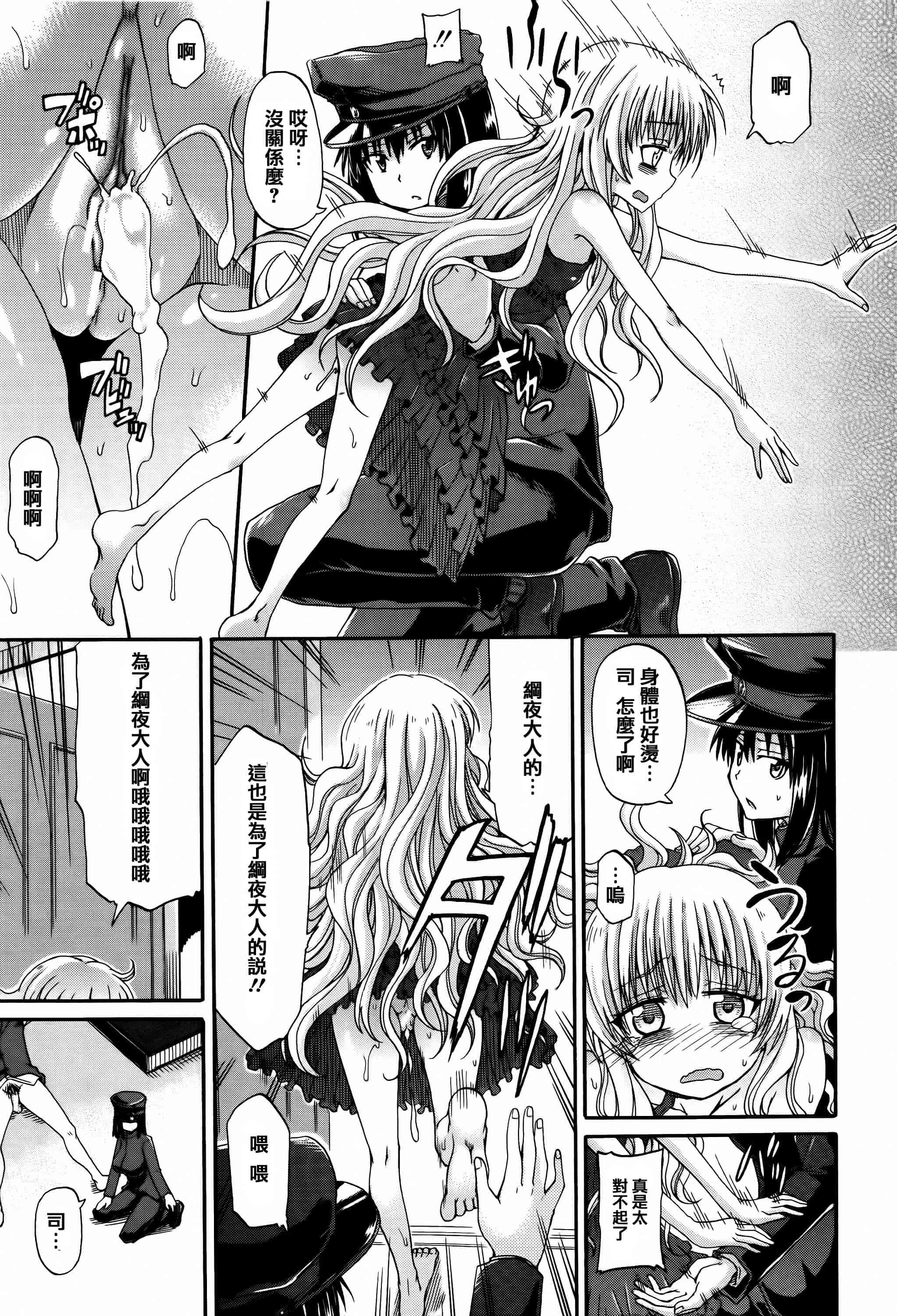 汉化版-[高城ごーや] 私のおしっこ不文律_第3集